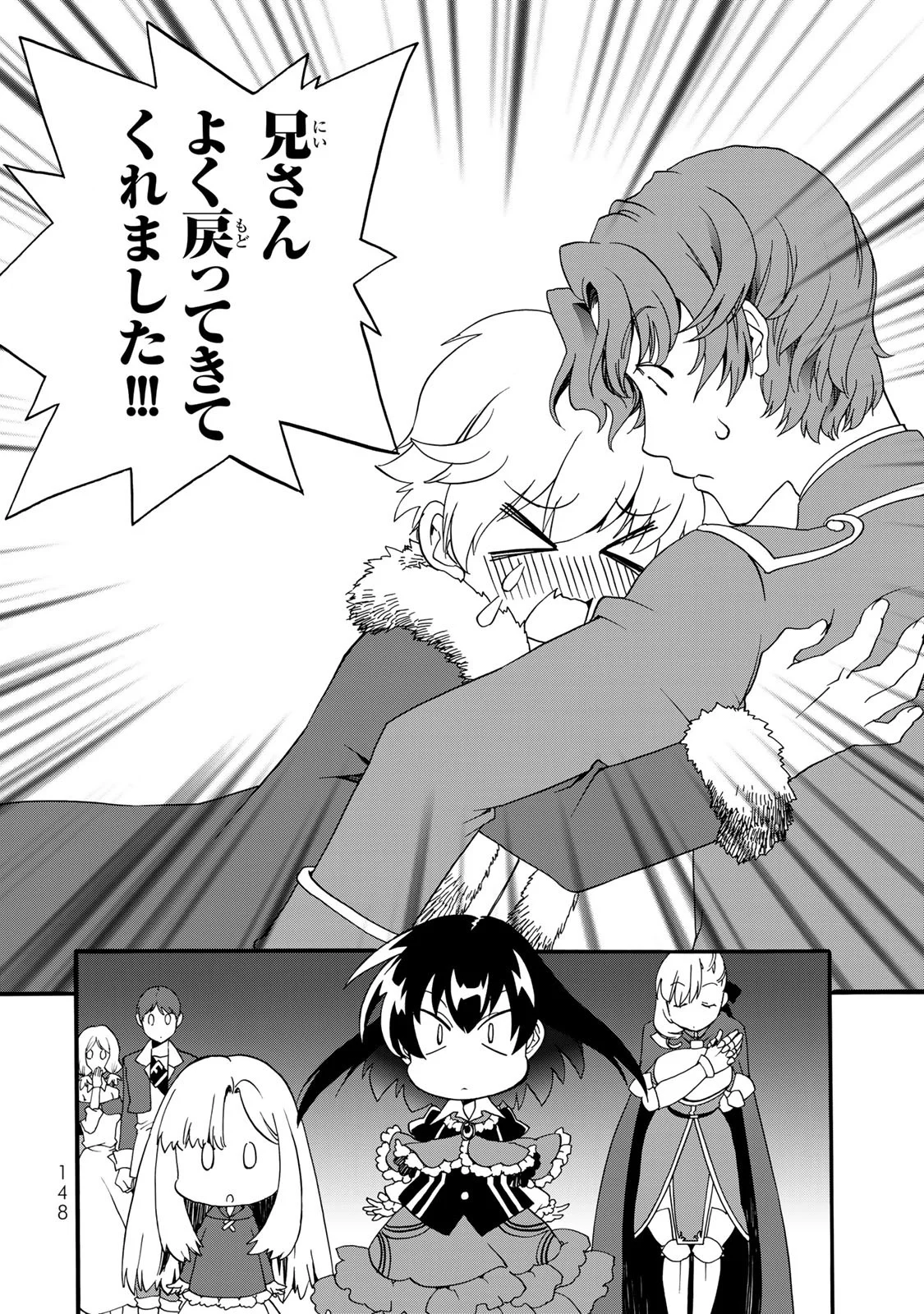POTION-DANOMI DE IKINOBIMASU! ZOKU Chapter 8 page 38 - nihonkuni.com