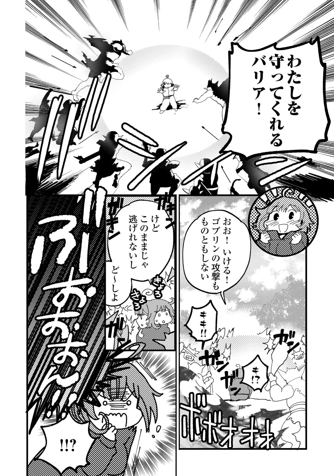 ISEKAI POCCHARI MUSOU CHEAT SKILL 