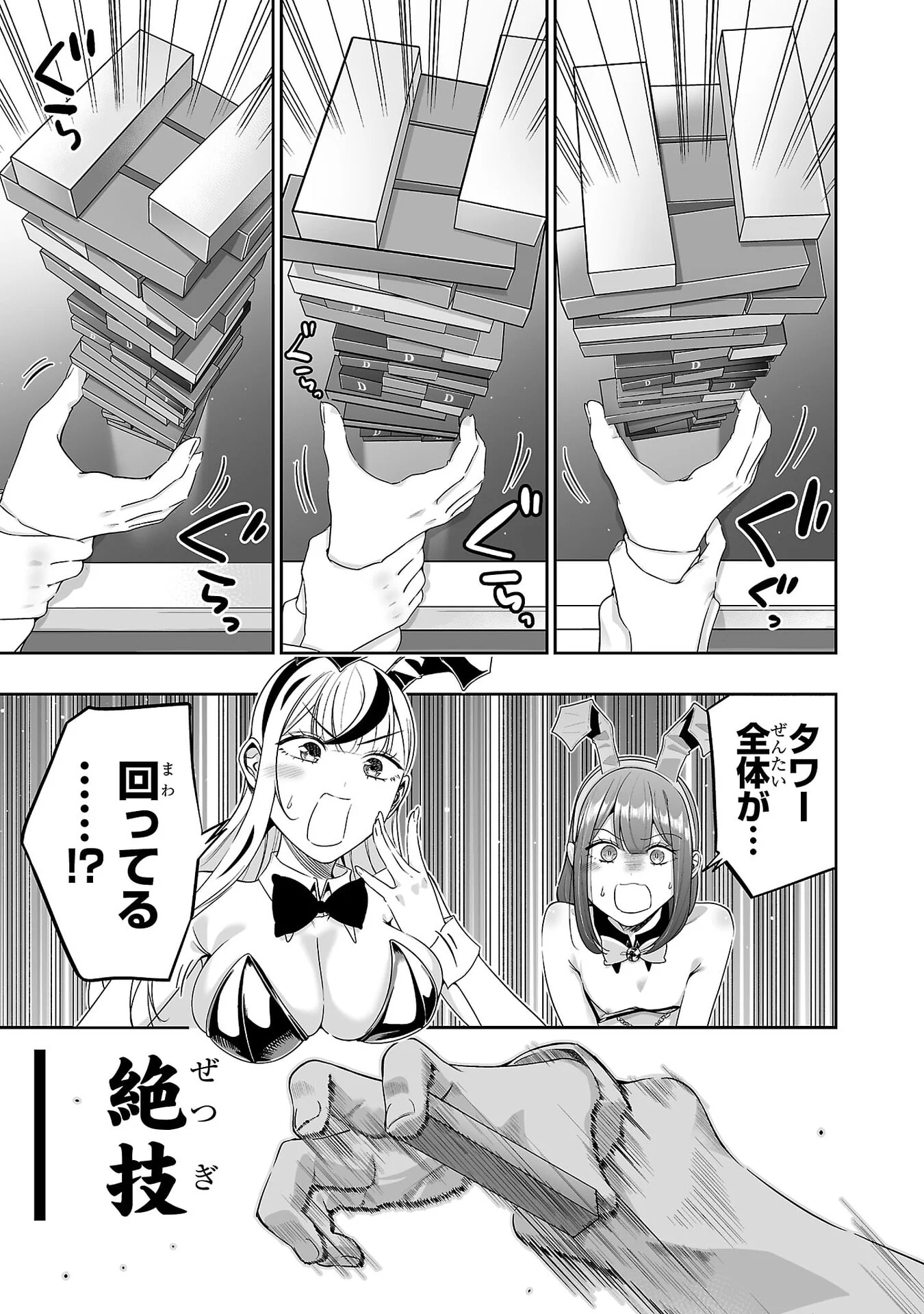 USAMIMI JACKPOT Chap 10 - Pic 21