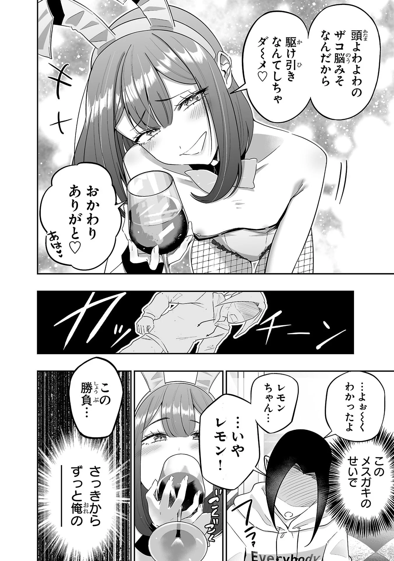USAMIMI JACKPOT Chap 10 - Pic 8