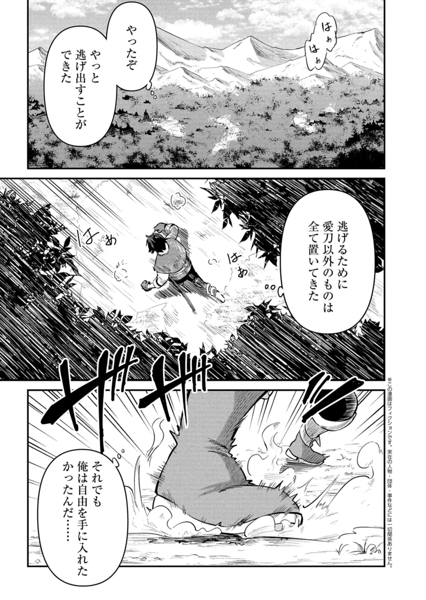 TOSHISHITA NO JOSEI KYOUKAN NI KYOU MO SHIKATTE ITADAKETA Chap 1 - Pic 5