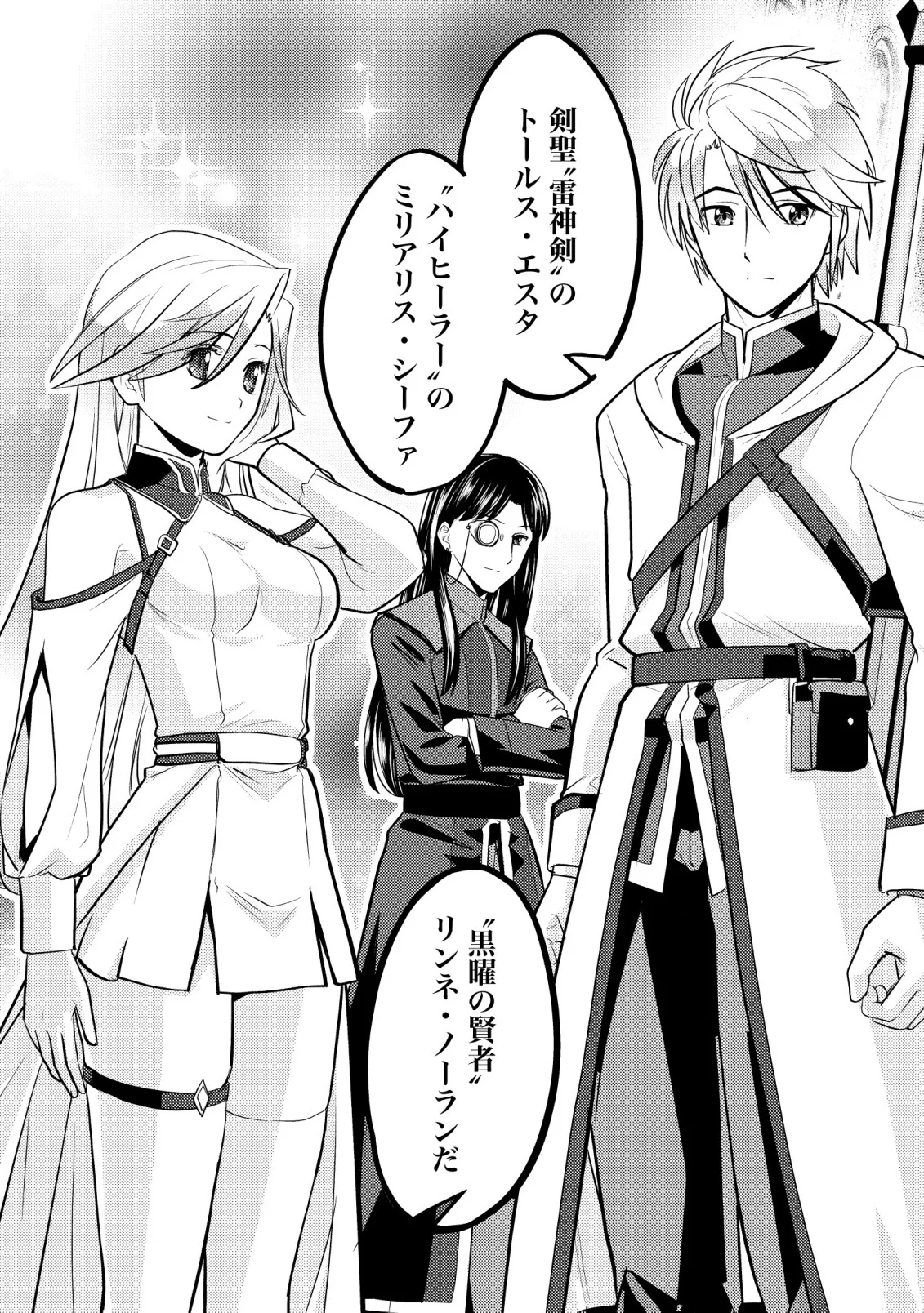 IKUSEI JOZUNA BOKEN SHA, YOJO WO HIROI, SECOND LIFE WO IKUJI NI SASAGERU Chap 28 - Pic 19