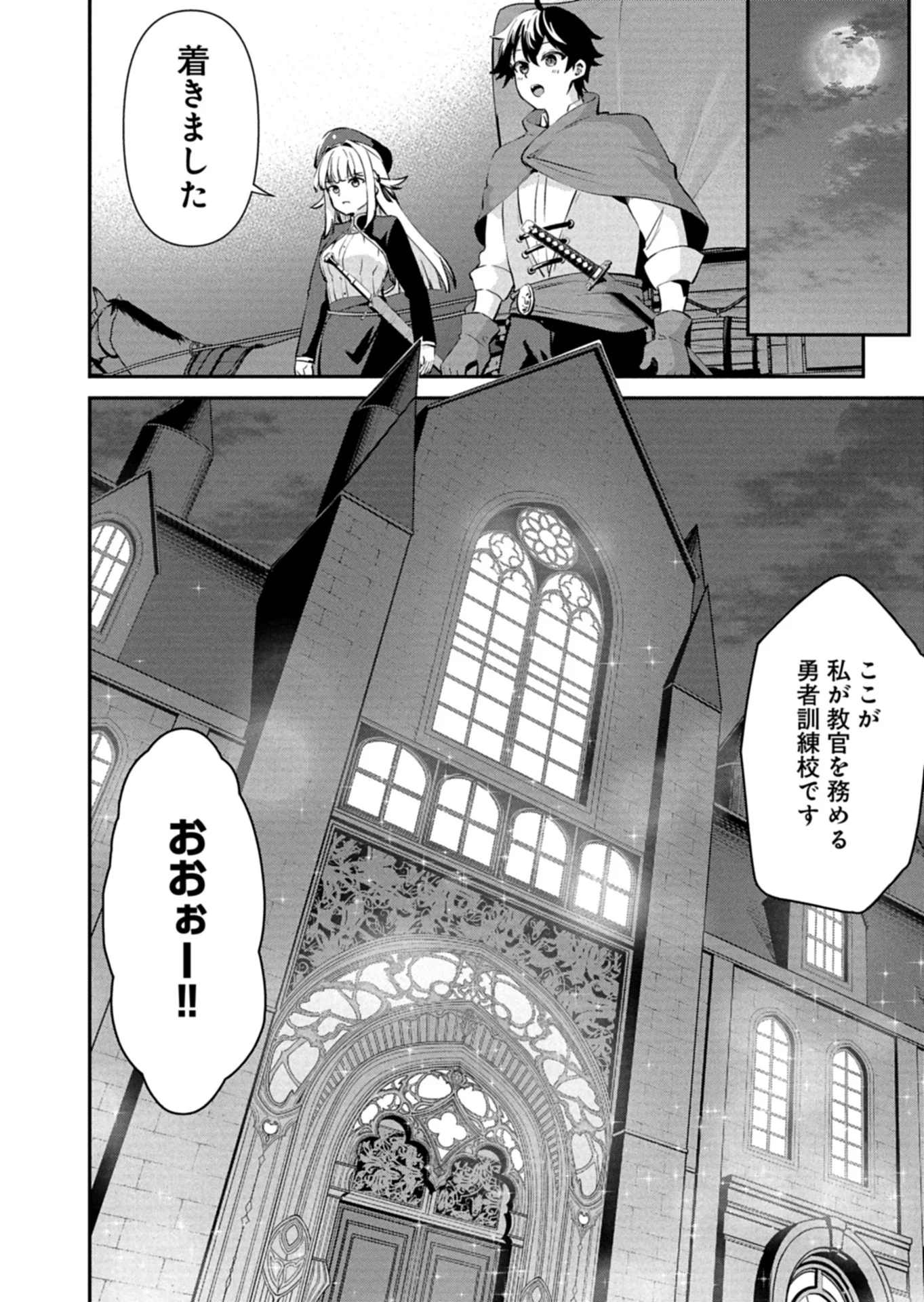 TOSHISHITA NO JOSEI KYOUKAN NI KYOU MO SHIKATTE ITADAKETA Chap 2.1 - Pic 8