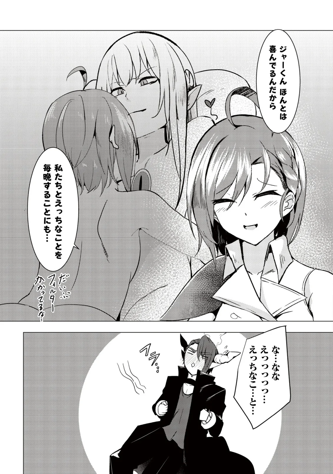 JOUDAN DE ONNA YUUSHA-TACHI WO KUDAITA DAIMAOU, SARAWARETE KYOUSEI SHINKON SEIKATSU Chapter 7 page 19 - nihonkuni.com