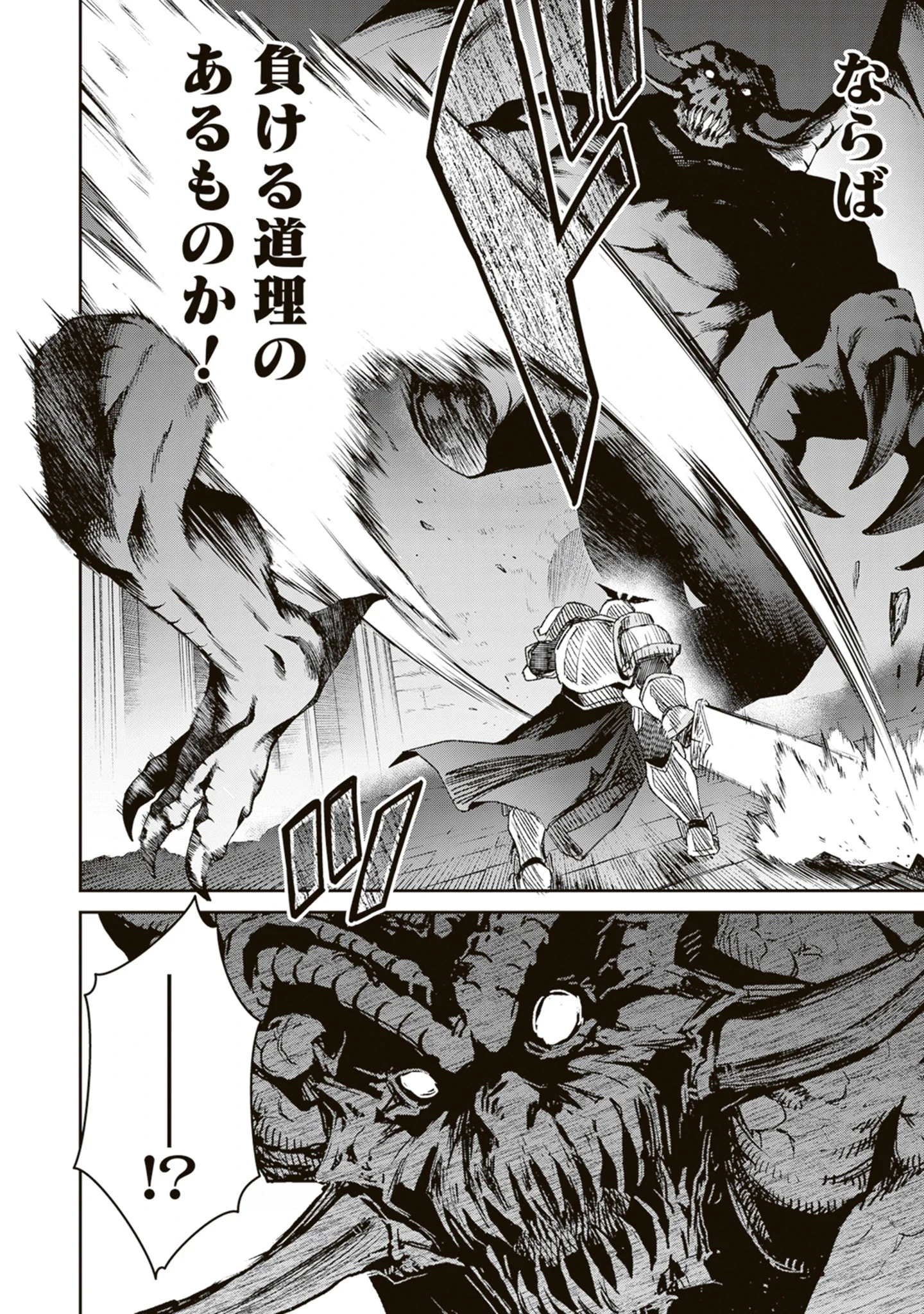 Blade & Bastard: Warm Ash, Dusky Dungeon (Manga) Chap 42 - Pic 18
