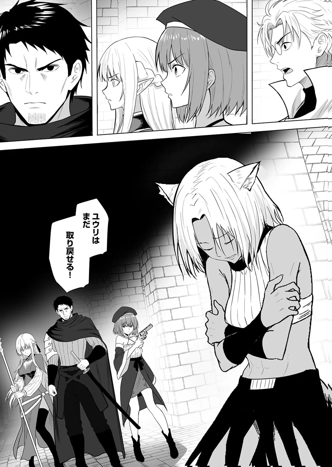 TSUIHOUSARETA OSSAN, HIMATSUBUSHI NI KAMIGAMI WO KOERU: KAMI NO KAGO WO NAKAMA NO SHOUJO-TACHI NI YUZUTTE ITARA SAIKYOU PARTY GA BAKUTAN SHITA KEN Chap 10 - Pic 30