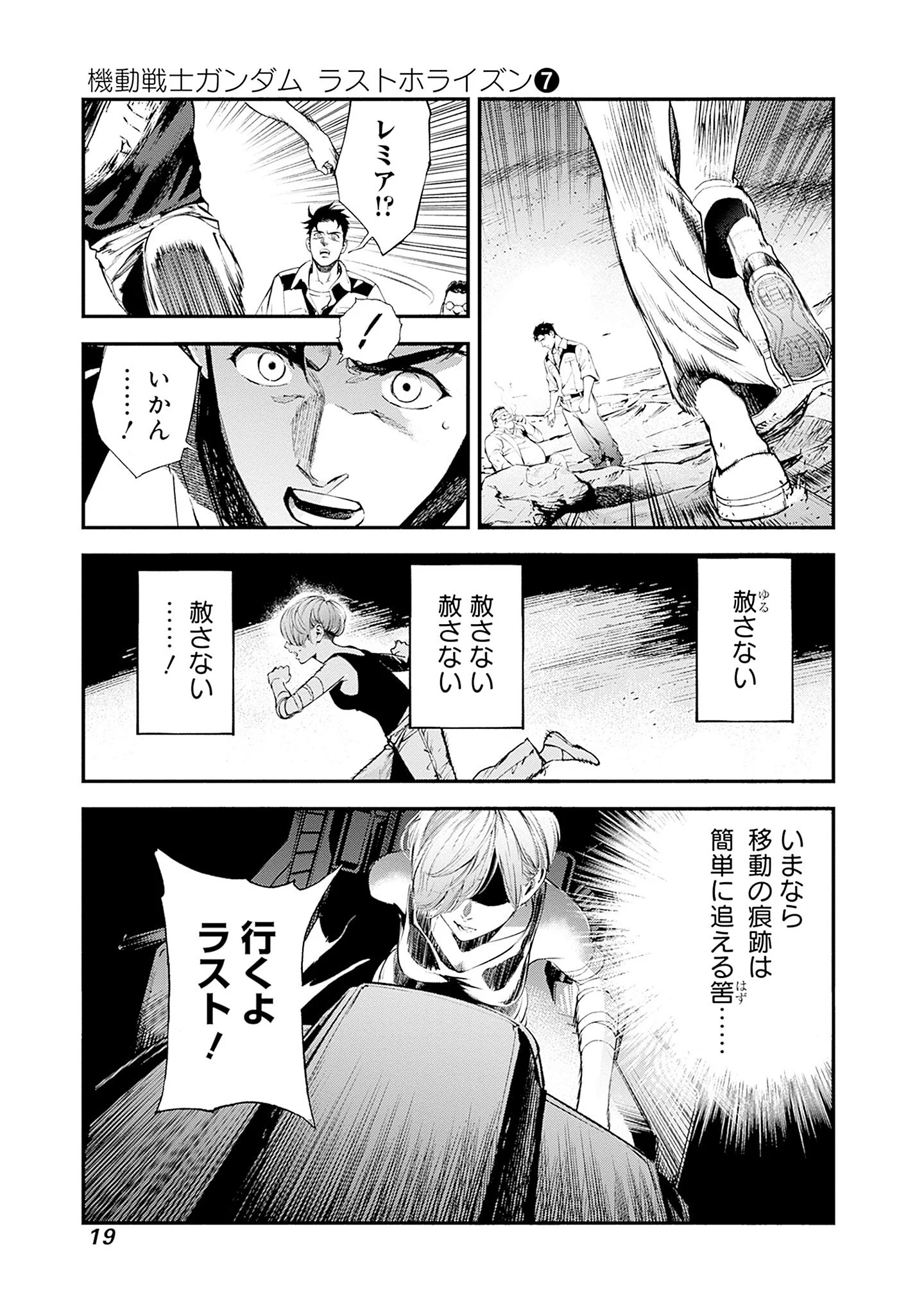 KIDOU SENSHI GUNDAM - RUST HORIZON Chapter 24 - Page 17