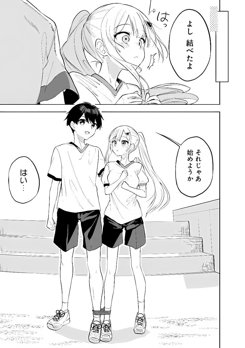 MAIGO NI NATTEITA YOUJO WO TASUKETARA, OTONARI NI SUMU BISHOUJO RYUUGAKUSEI GA IE NI ASOBI NI KURU YOU NI NATTA KEN NITSUITE Chap 32 - Pic 23