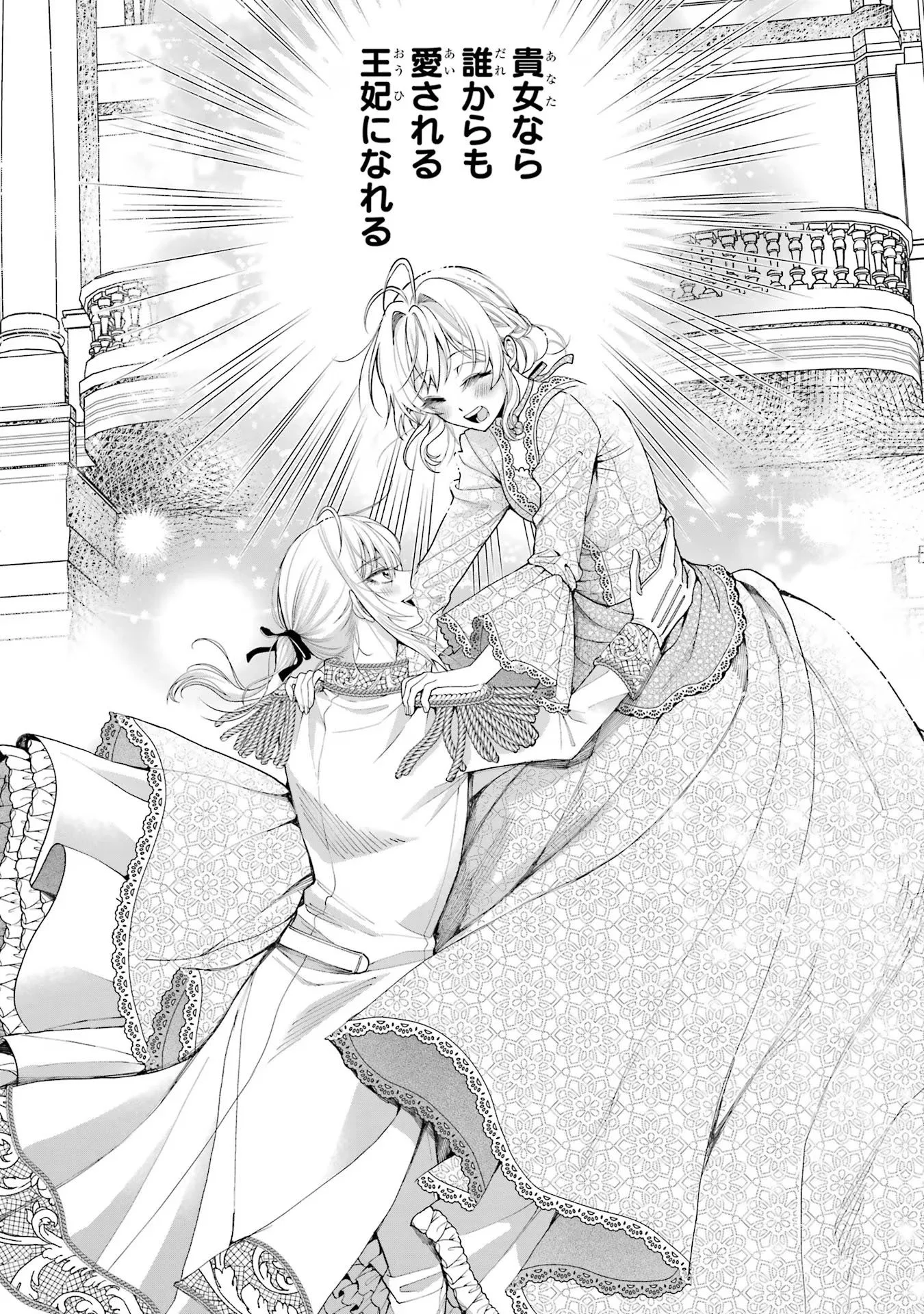 NIGASHITA SAKANA WA OOKIKATTA GA, TSURIAGETA SAKANA GA OOKISUGITA KEN Chapter 14 page 34 - nihonkuni.com