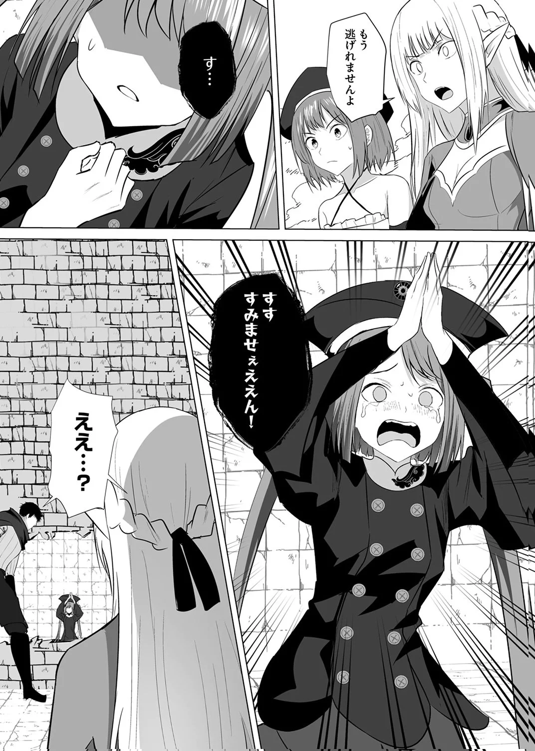 TSUIHOUSARETA OSSAN, HIMATSUBUSHI NI KAMIGAMI WO KOERU: KAMI NO KAGO WO NAKAMA NO SHOUJO-TACHI NI YUZUTTE ITARA SAIKYOU PARTY GA BAKUTAN SHITA KEN Chap 6 - Pic 29