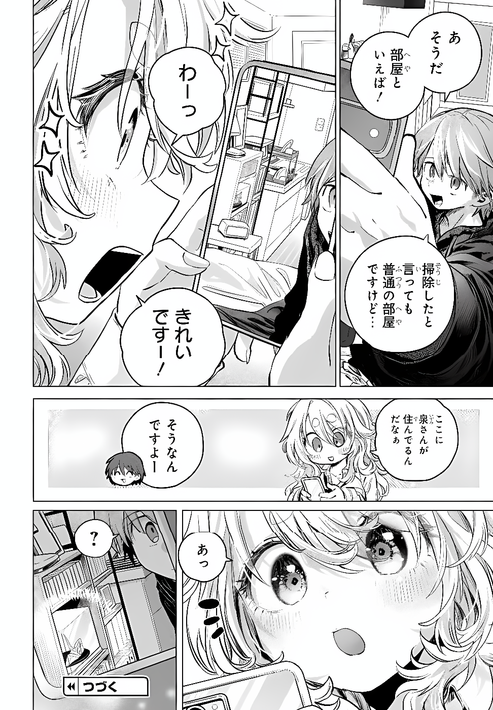 MANKITSU SHITAI JOUREN-SAN Chapter 56.1 - Page 14