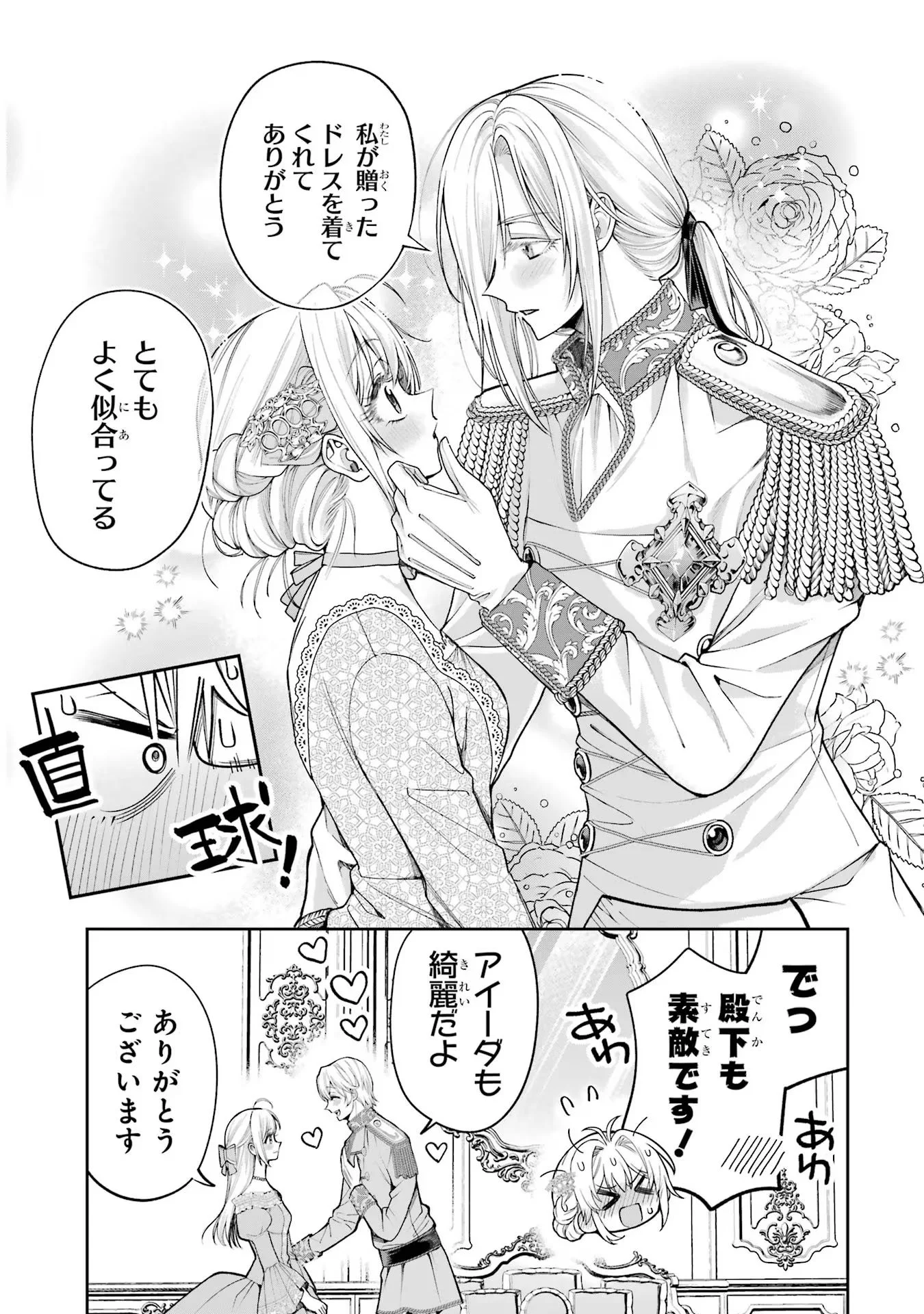 NIGASHITA SAKANA WA OOKIKATTA GA, TSURIAGETA SAKANA GA OOKISUGITA KEN Chapter 14 page 9 - nihonkuni.com