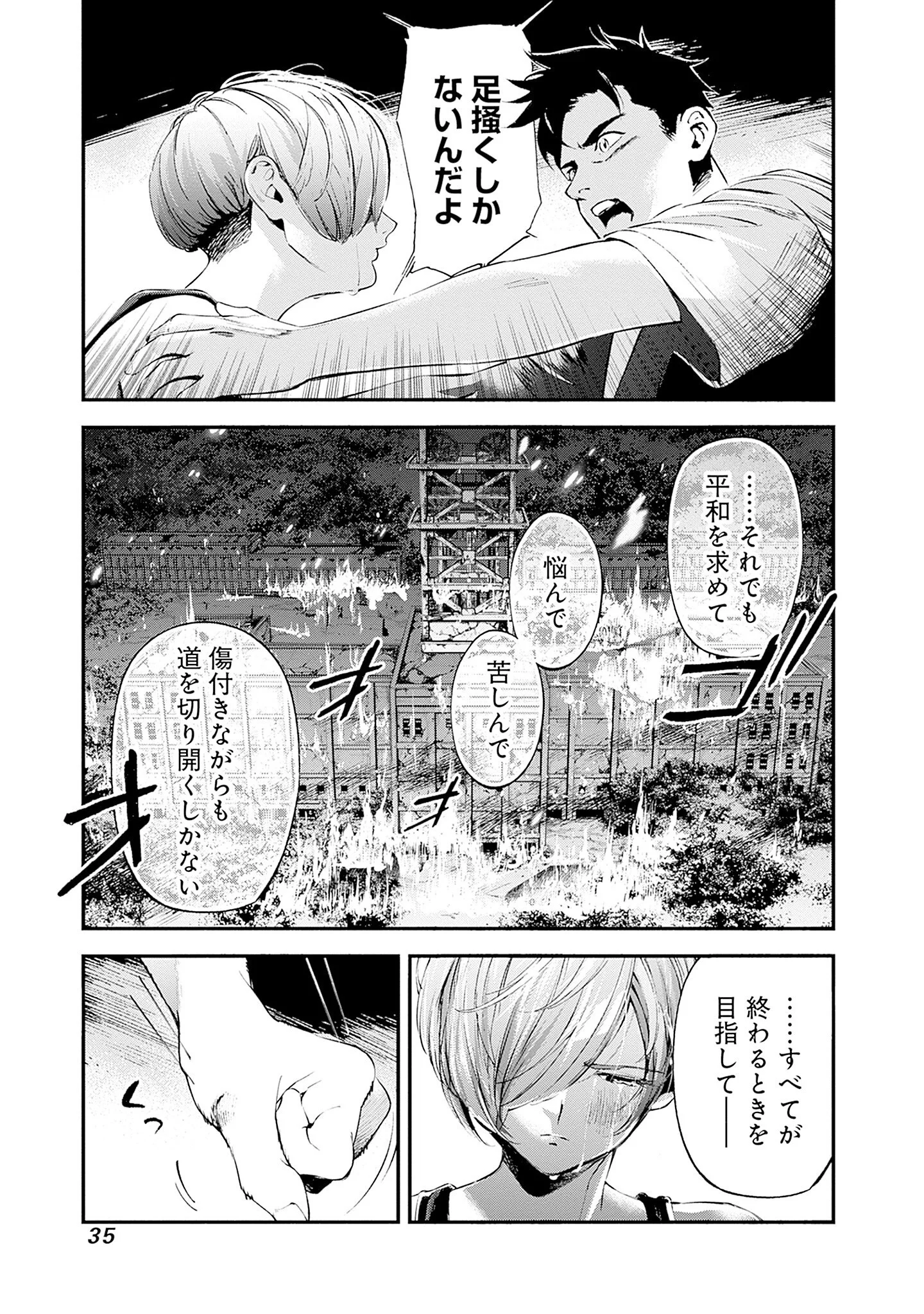 KIDOU SENSHI GUNDAM - RUST HORIZON Chapter 24 - Page 33