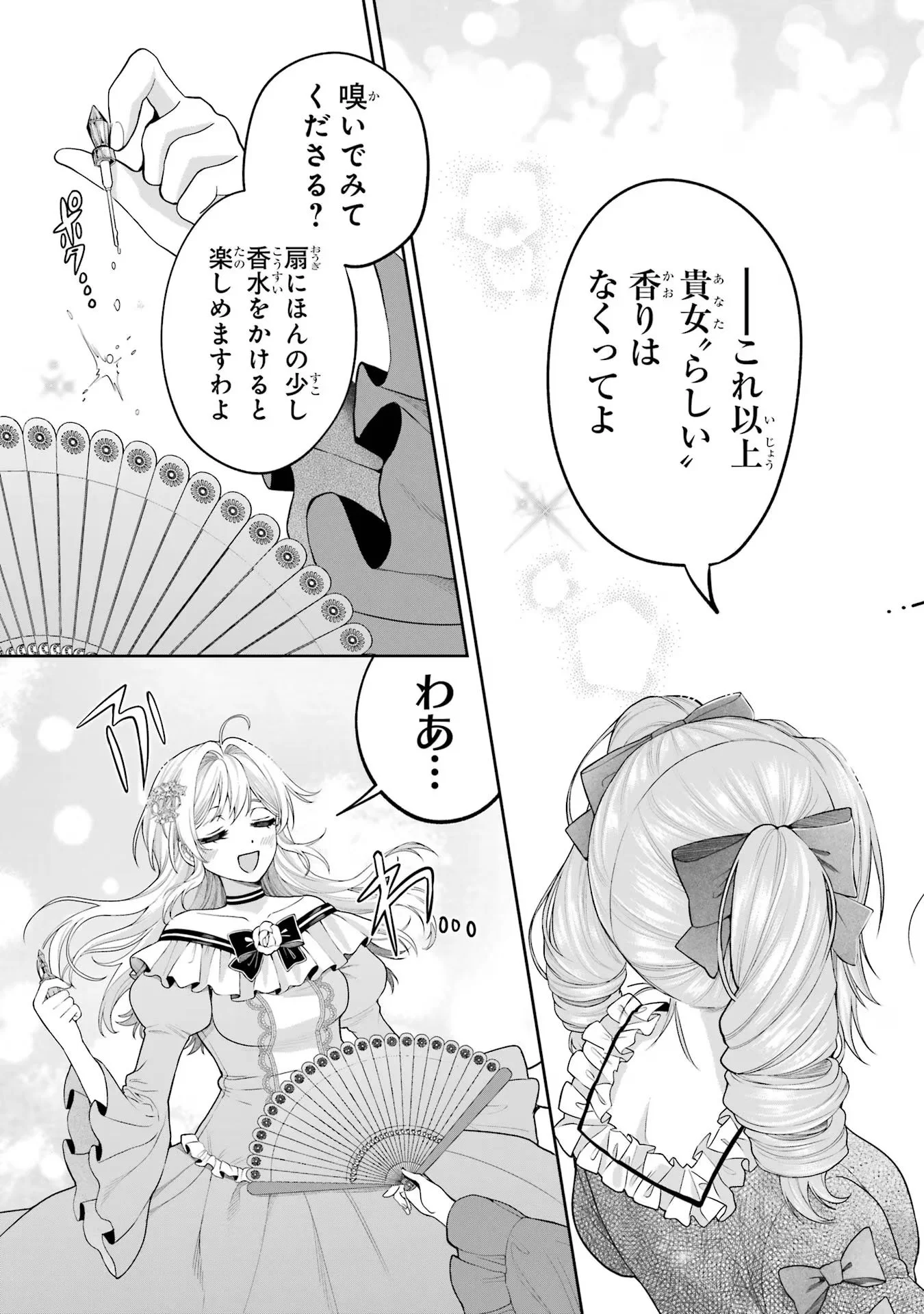 NIGASHITA SAKANA WA OOKIKATTA GA, TSURIAGETA SAKANA GA OOKISUGITA KEN Chapter 12 page 27 - nihonkuni.com
