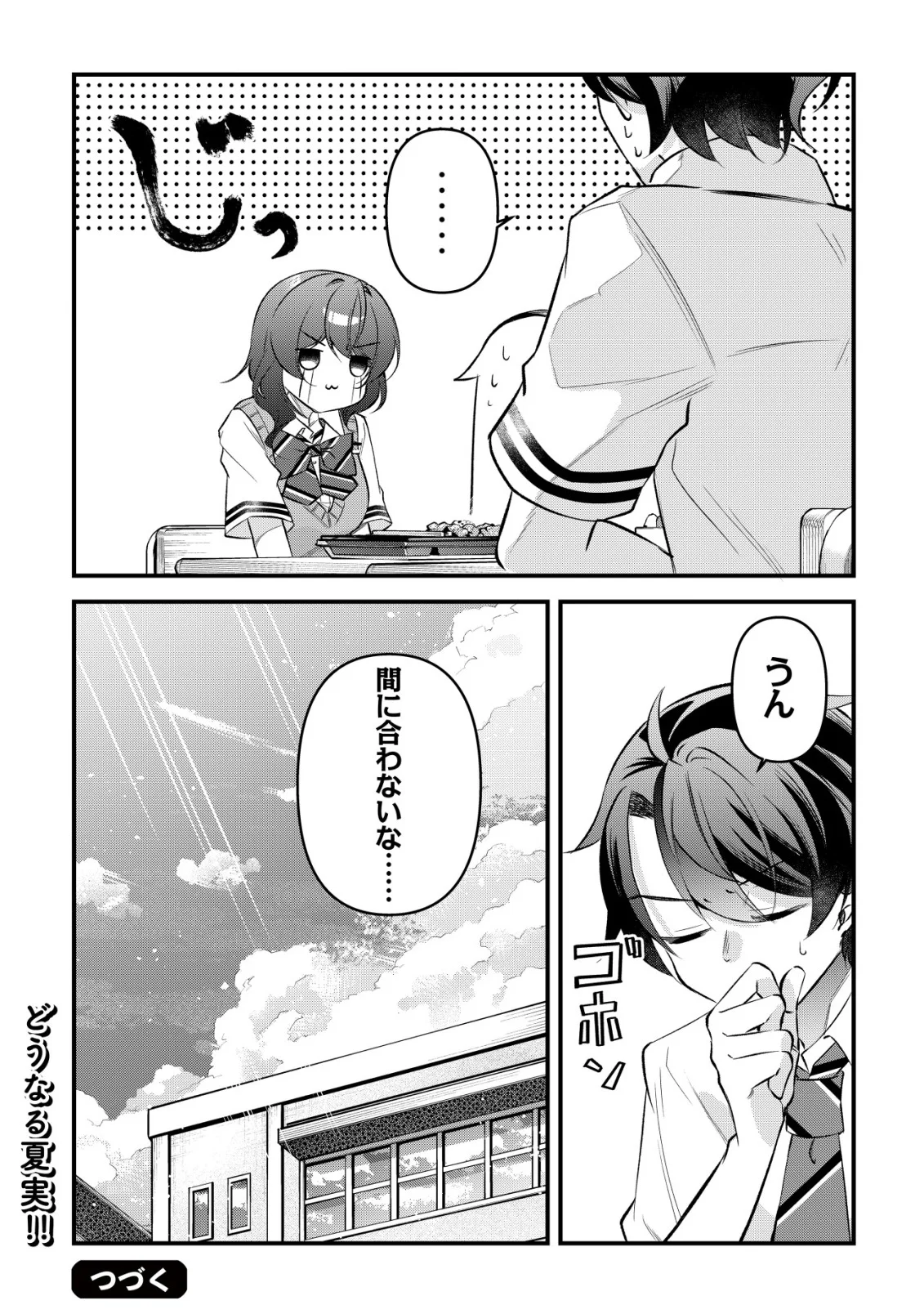 "OSANANAJIMI GA HOSHI" TO TSUBUYAITARA YOKU ISSHO NI ASOBU ONNA TOMODACHI NO YOSU GA HEN NI NATTA NDAGA Chapter 17 page 32 - nihonkuni.com