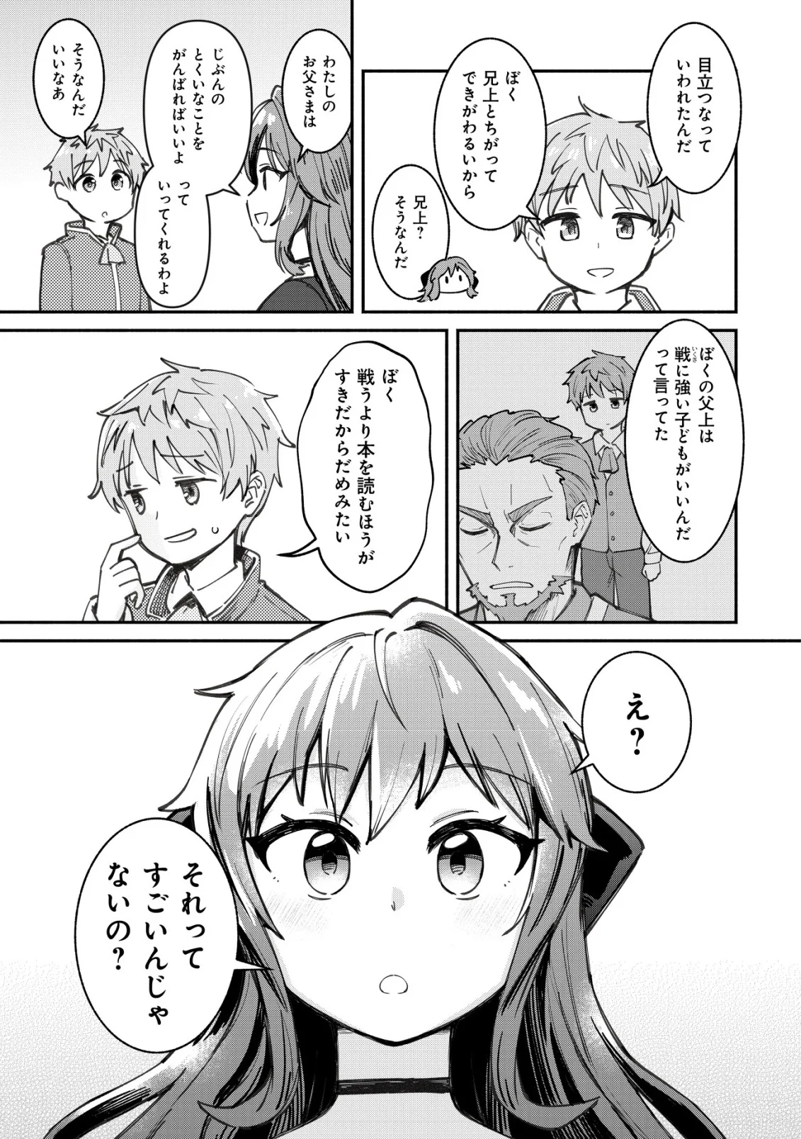 KUCHIYAKUSOKU WA HATASARETA ~HENKYOUHAKUKE NO MUKO WA DEKIAI SARERU~ Chap 1 - Pic 11
