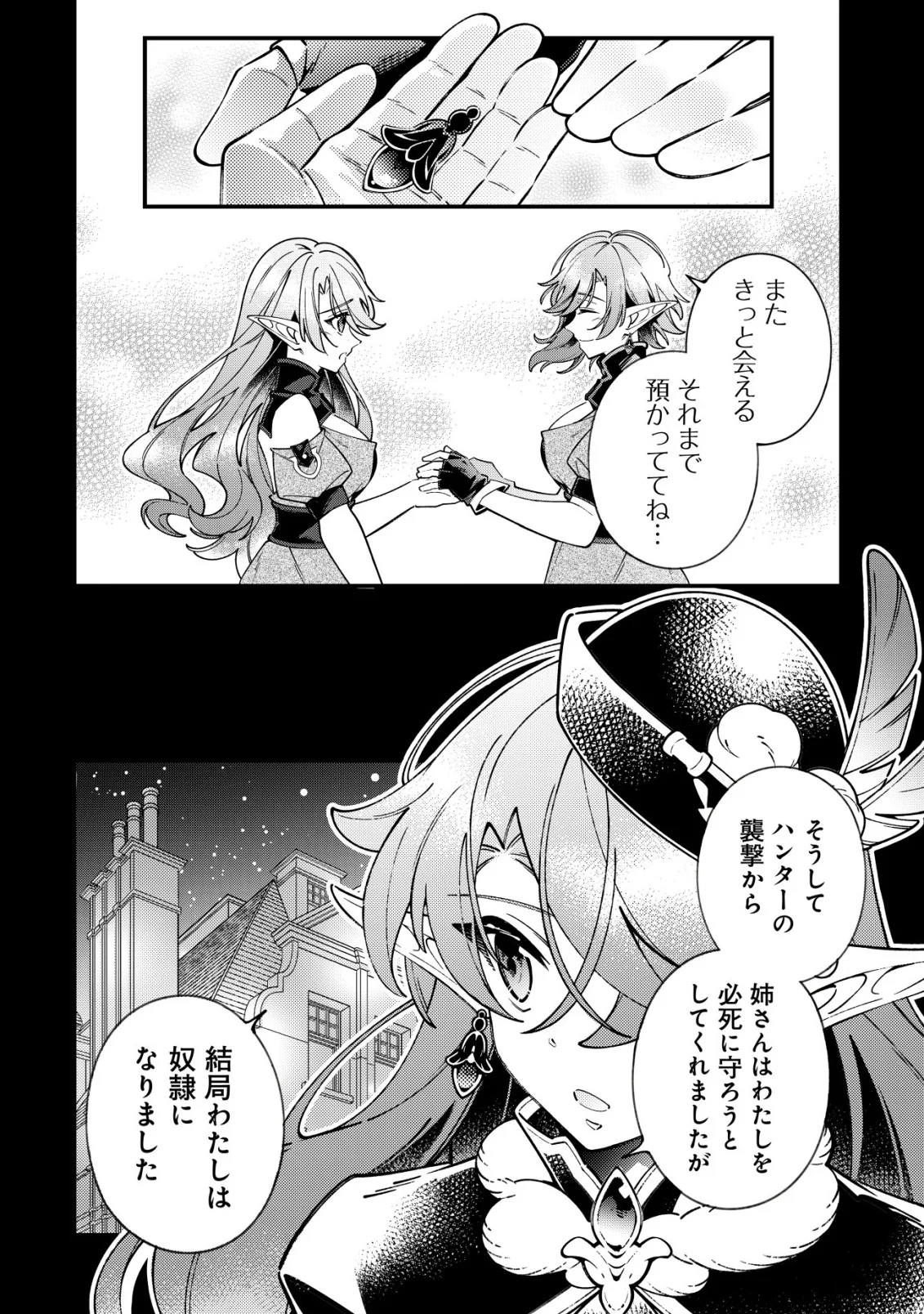 REISAI DOREI SHOUNIN, HITORI MO DOREI GA URENAKATTA NO DE URENOKORI SHOUJO-TACHI TO HENKYOU SLOW LIFE WO SURU Chap 6 - Pic 13