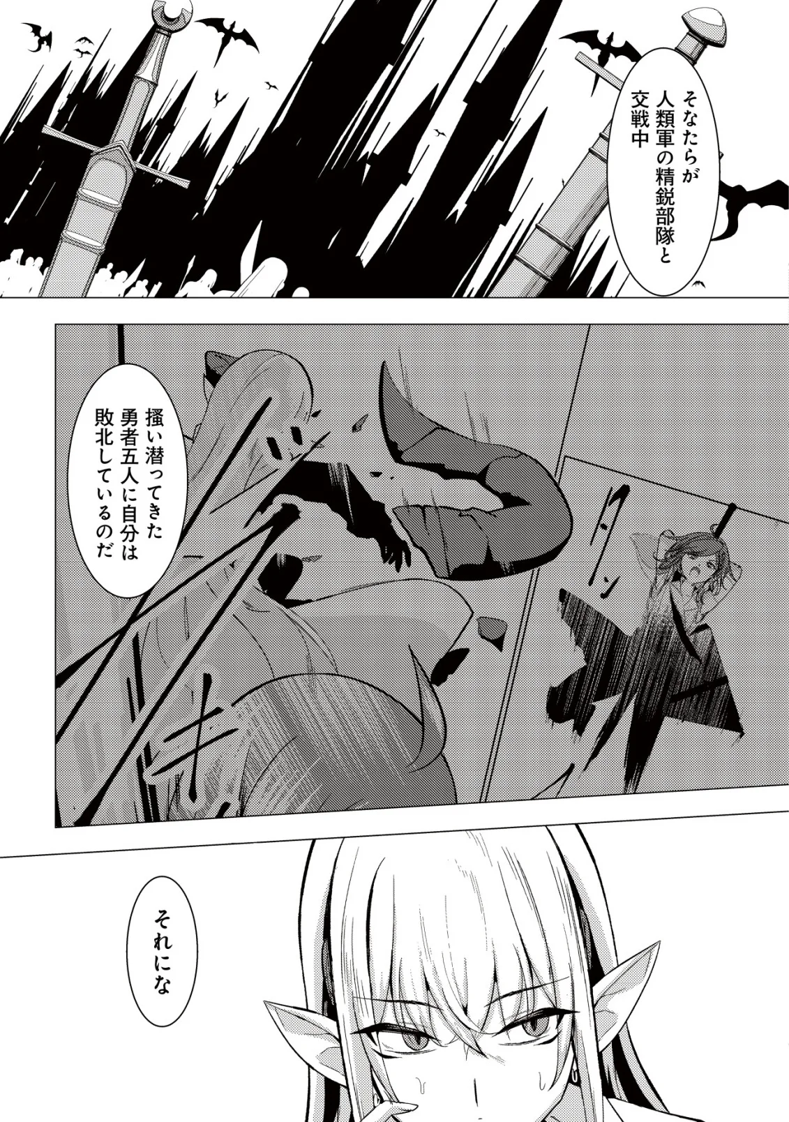 JOUDAN DE ONNA YUUSHA-TACHI WO KUDAITA DAIMAOU, SARAWARETE KYOUSEI SHINKON SEIKATSU Chapter 7 page 7 - nihonkuni.com