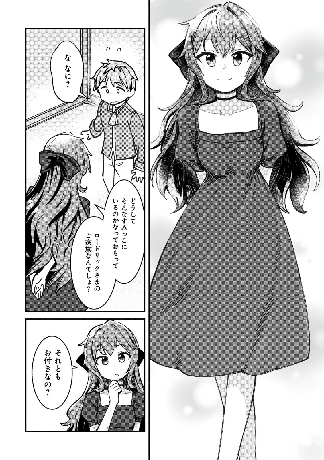 KUCHIYAKUSOKU WA HATASARETA ~HENKYOUHAKUKE NO MUKO WA DEKIAI SARERU~ Chap 1 - Pic 10
