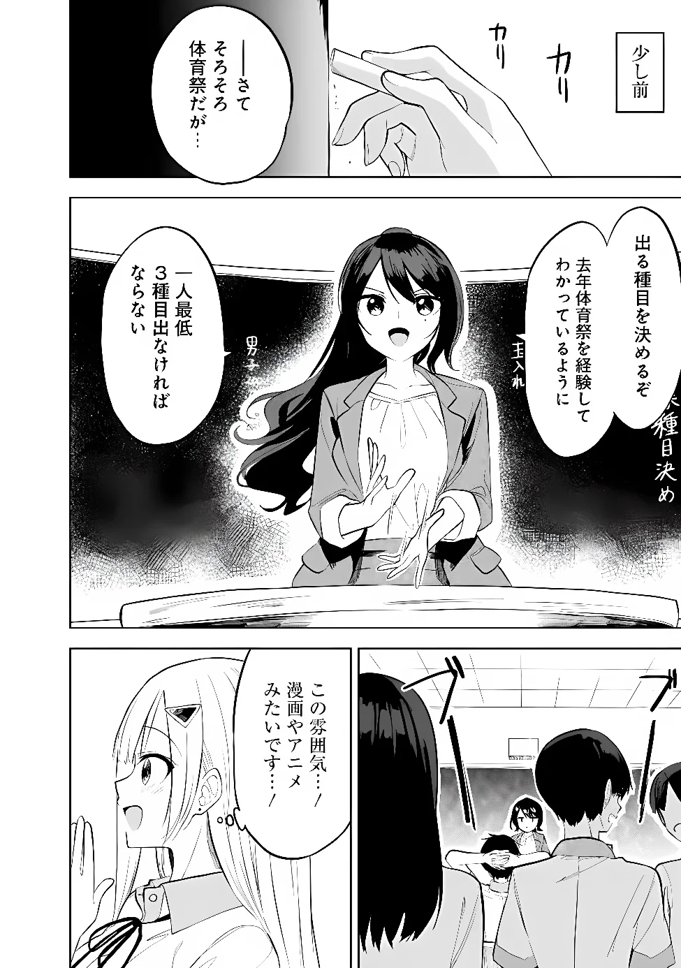 MAIGO NI NATTEITA YOUJO WO TASUKETARA, OTONARI NI SUMU BISHOUJO RYUUGAKUSEI GA IE NI ASOBI NI KURU YOU NI NATTA KEN NITSUITE Chap 32 - Pic 4