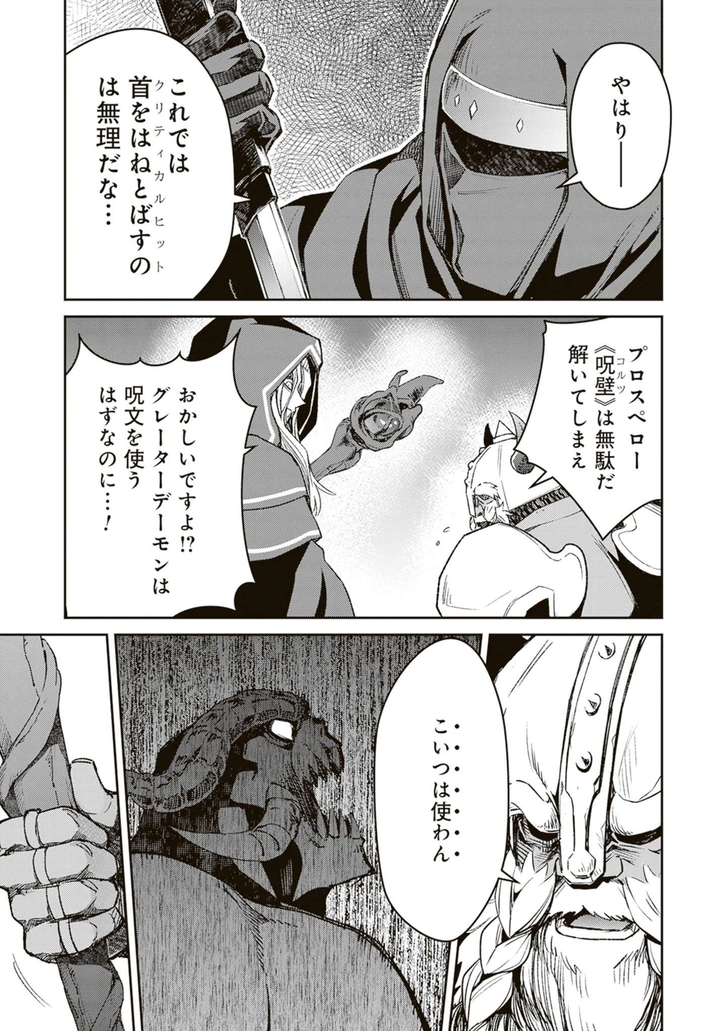 Blade & Bastard: Warm Ash, Dusky Dungeon (Manga) Chap 42 - Pic 11