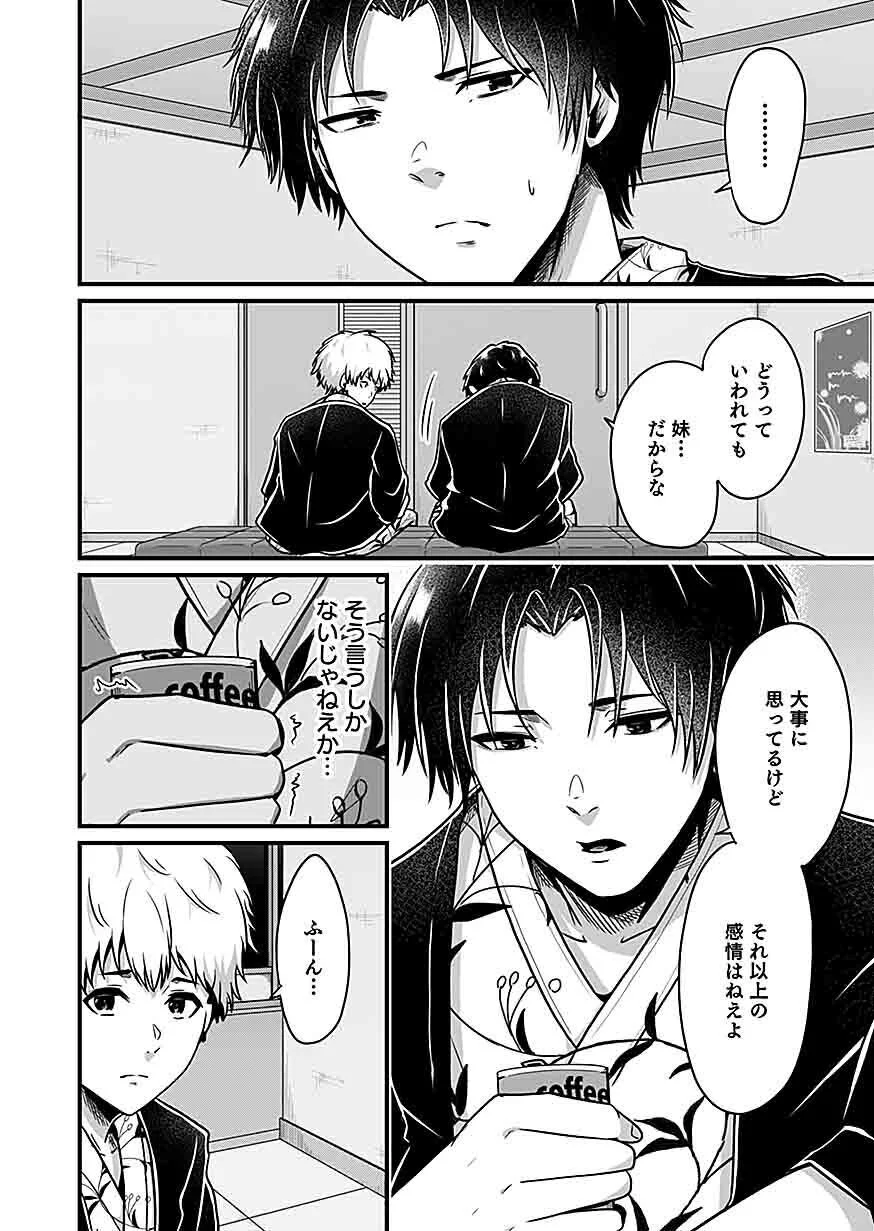 NIE NO SHIMA MAGUWAI GISHIKI TO TORAWARE MIKO Chap 4 - Pic 2