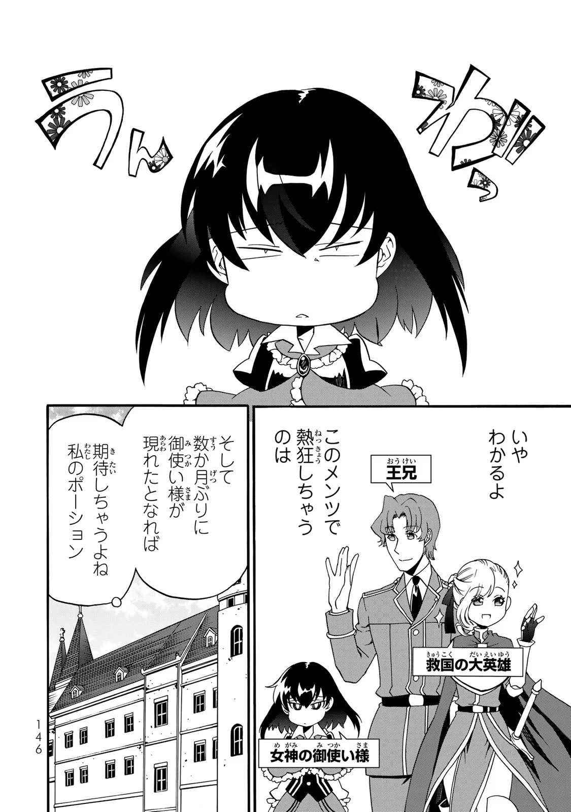 POTION-DANOMI DE IKINOBIMASU! ZOKU Chapter 8 page 36 - nihonkuni.com