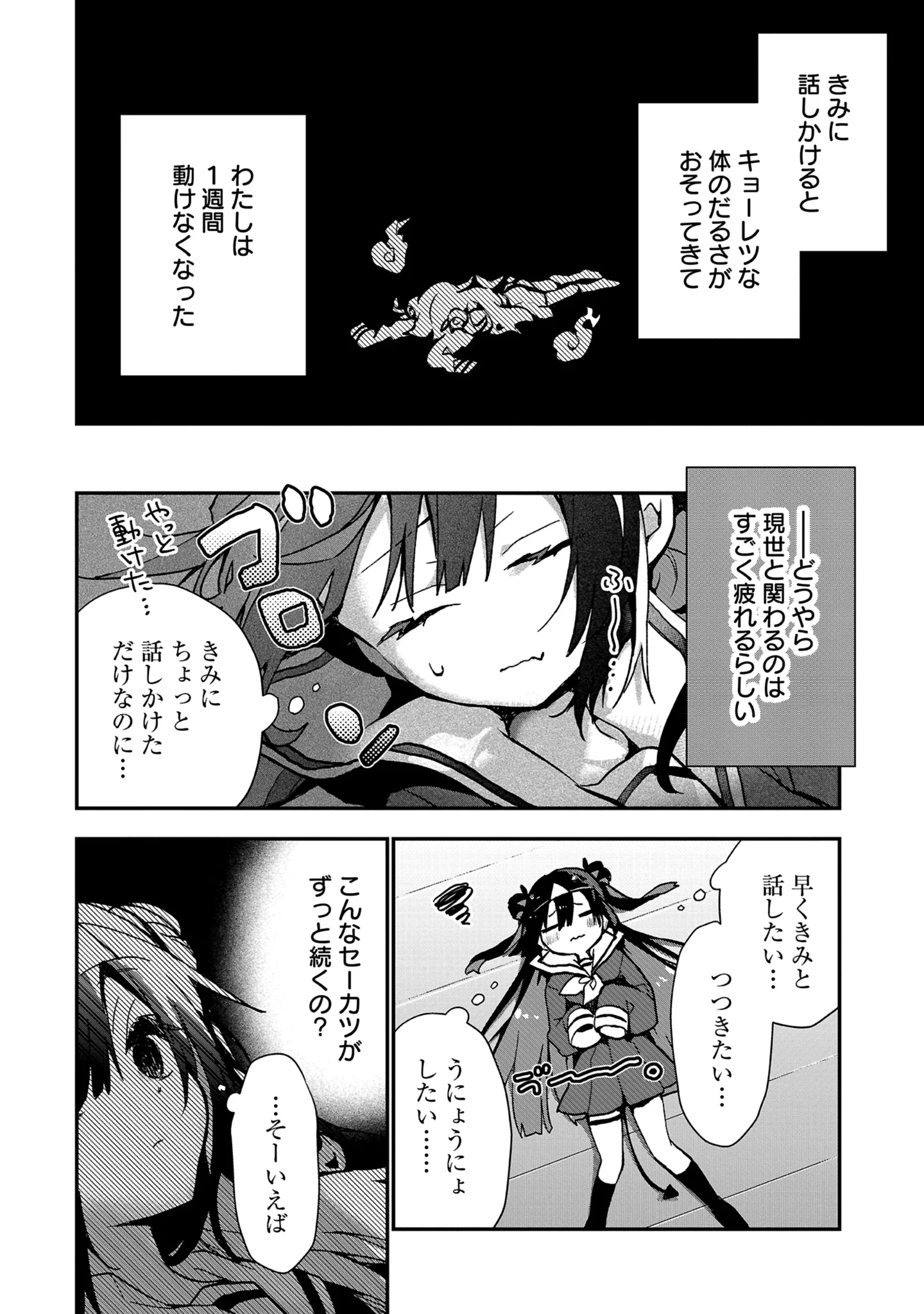 Decorate Decoration Chap 1.1 - Pic 12