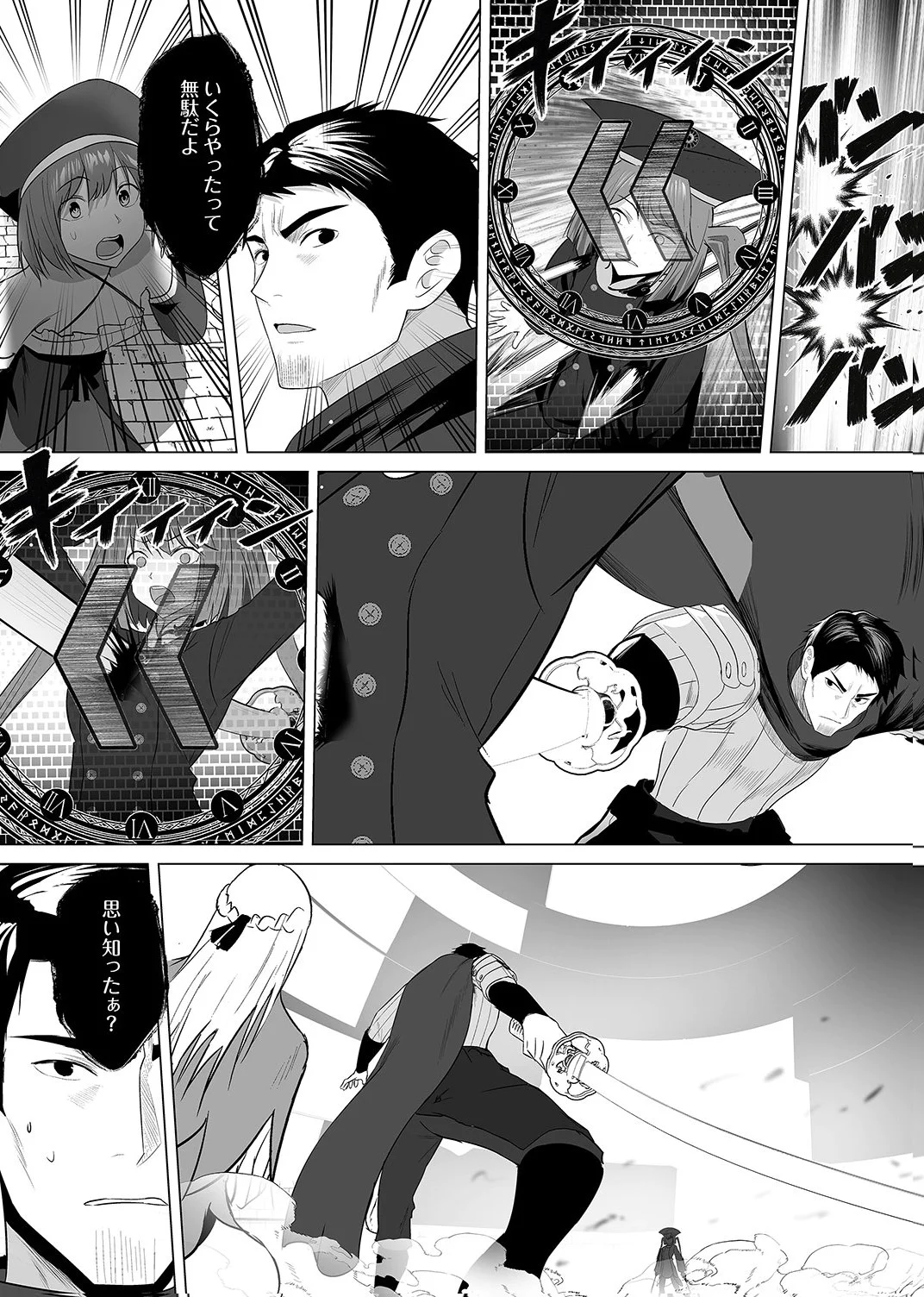 TSUIHOUSARETA OSSAN, HIMATSUBUSHI NI KAMIGAMI WO KOERU: KAMI NO KAGO WO NAKAMA NO SHOUJO-TACHI NI YUZUTTE ITARA SAIKYOU PARTY GA BAKUTAN SHITA KEN Chap 6 - Pic 15