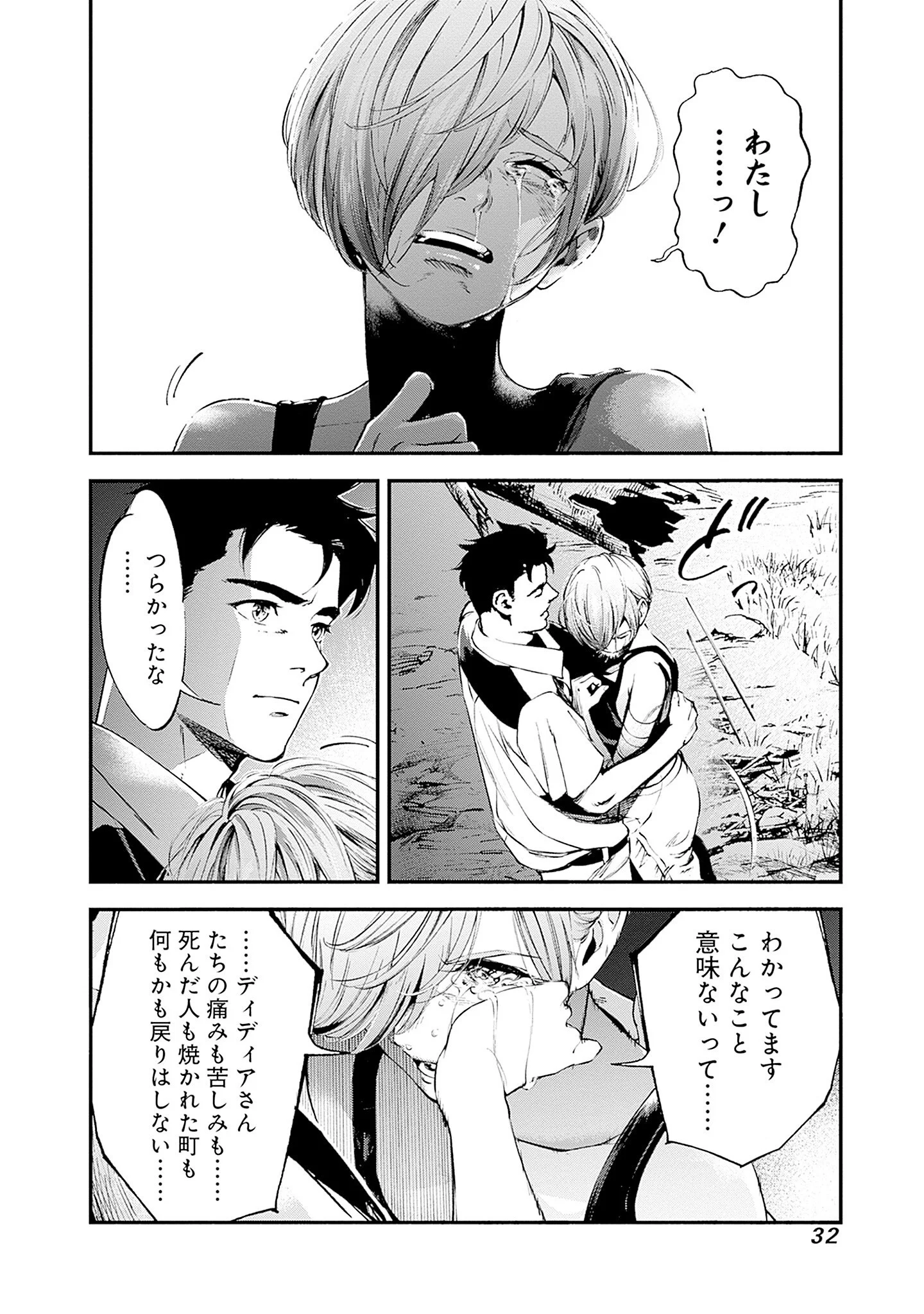 KIDOU SENSHI GUNDAM - RUST HORIZON Chapter 24 - Page 30