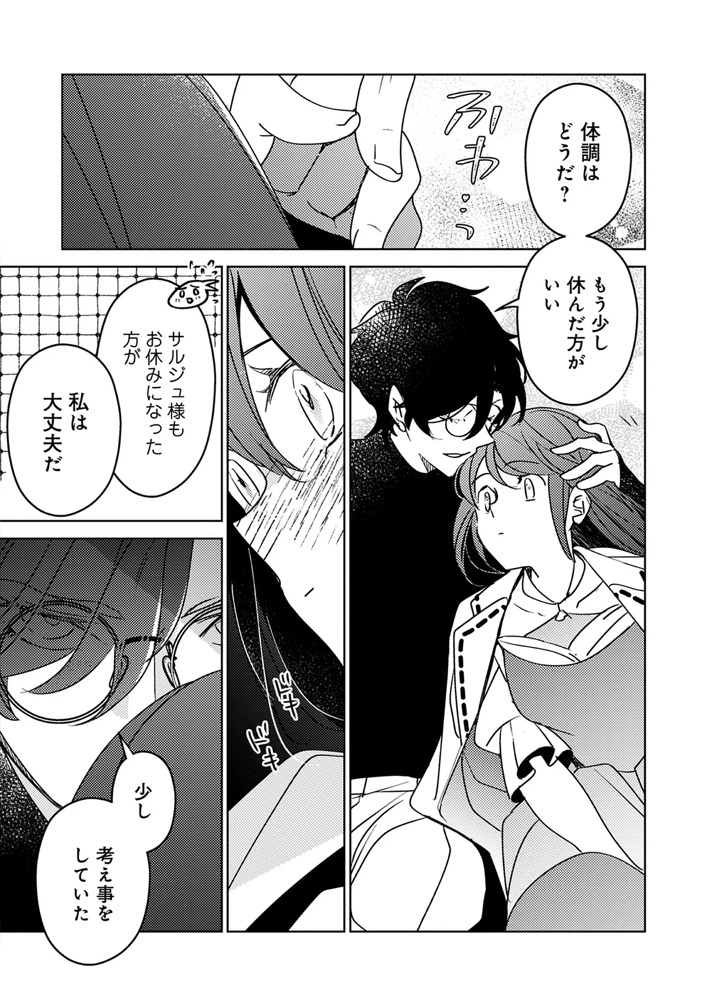 A Royal Rebound: Forget My Ex-Fiancé, I’m Being Pampered by the Prince! Chap 42 - Pic 13