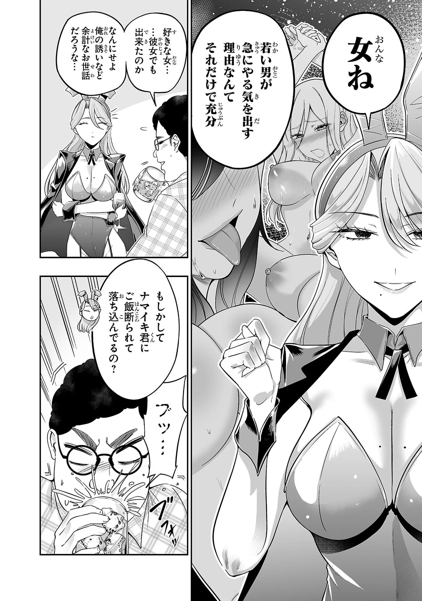 USAMIMI JACKPOT Chap 8 - Pic 10
