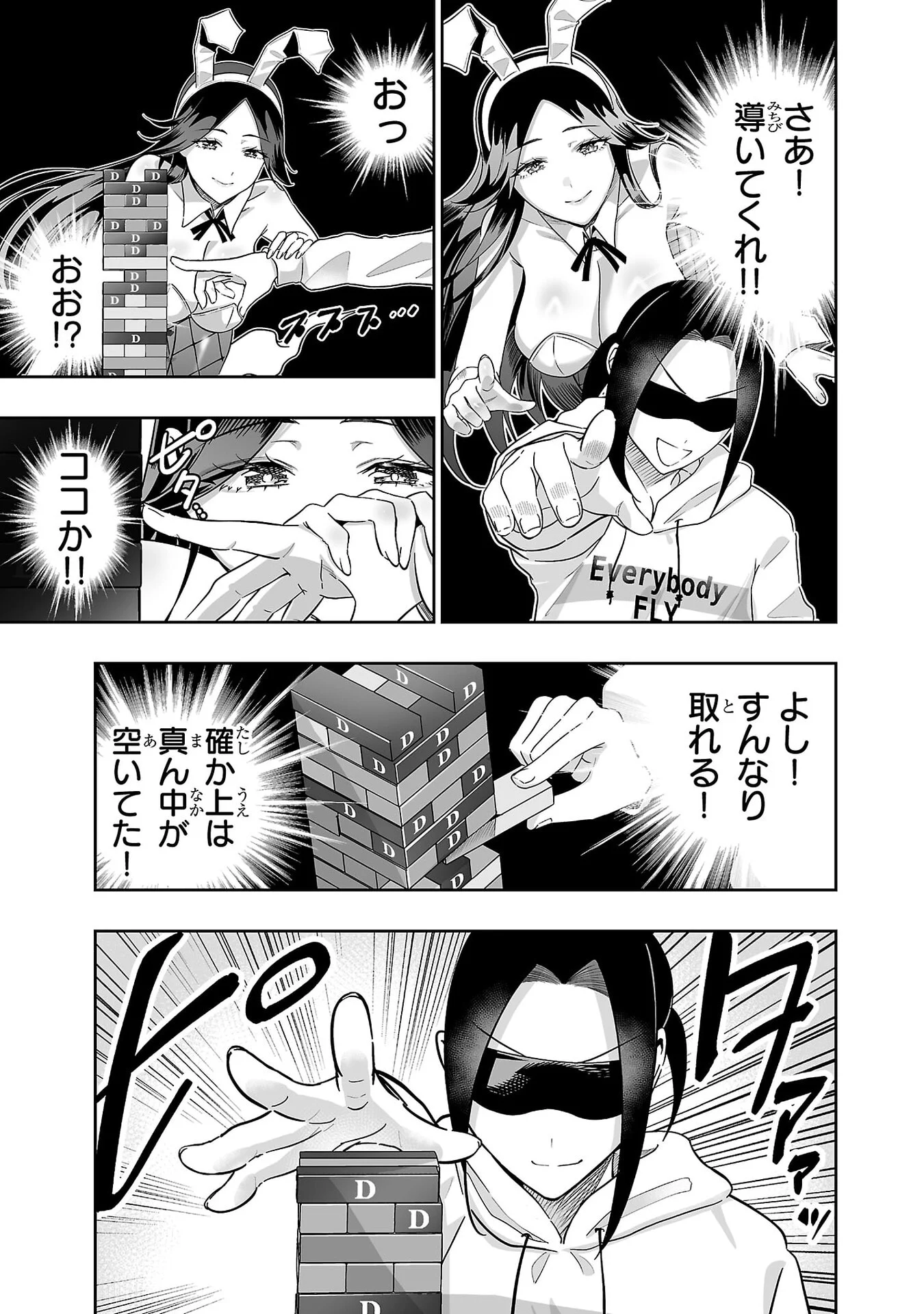 USAMIMI JACKPOT Chap 10 - Pic 13