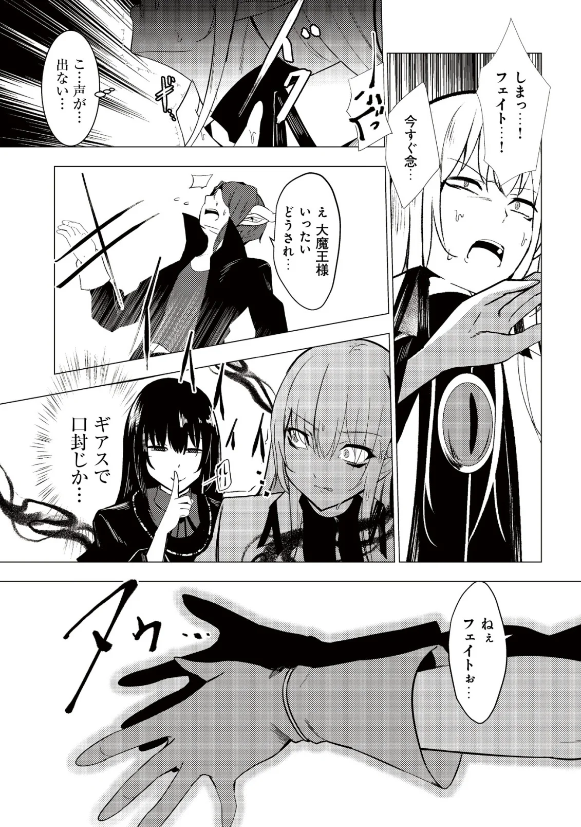 JOUDAN DE ONNA YUUSHA-TACHI WO KUDAITA DAIMAOU, SARAWARETE KYOUSEI SHINKON SEIKATSU Chapter 7 page 22 - nihonkuni.com
