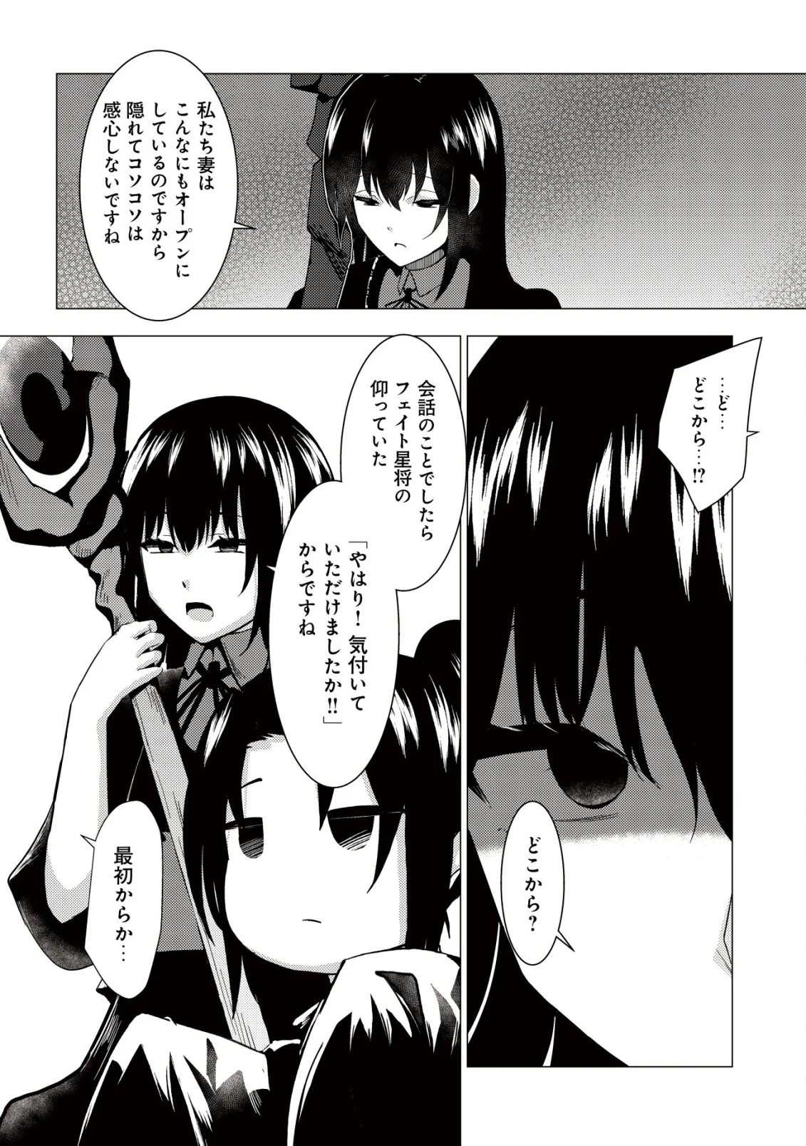 JOUDAN DE ONNA YUUSHA-TACHI WO KUDAITA DAIMAOU, SARAWARETE KYOUSEI SHINKON SEIKATSU Chapter 7 page 17 - nihonkuni.com