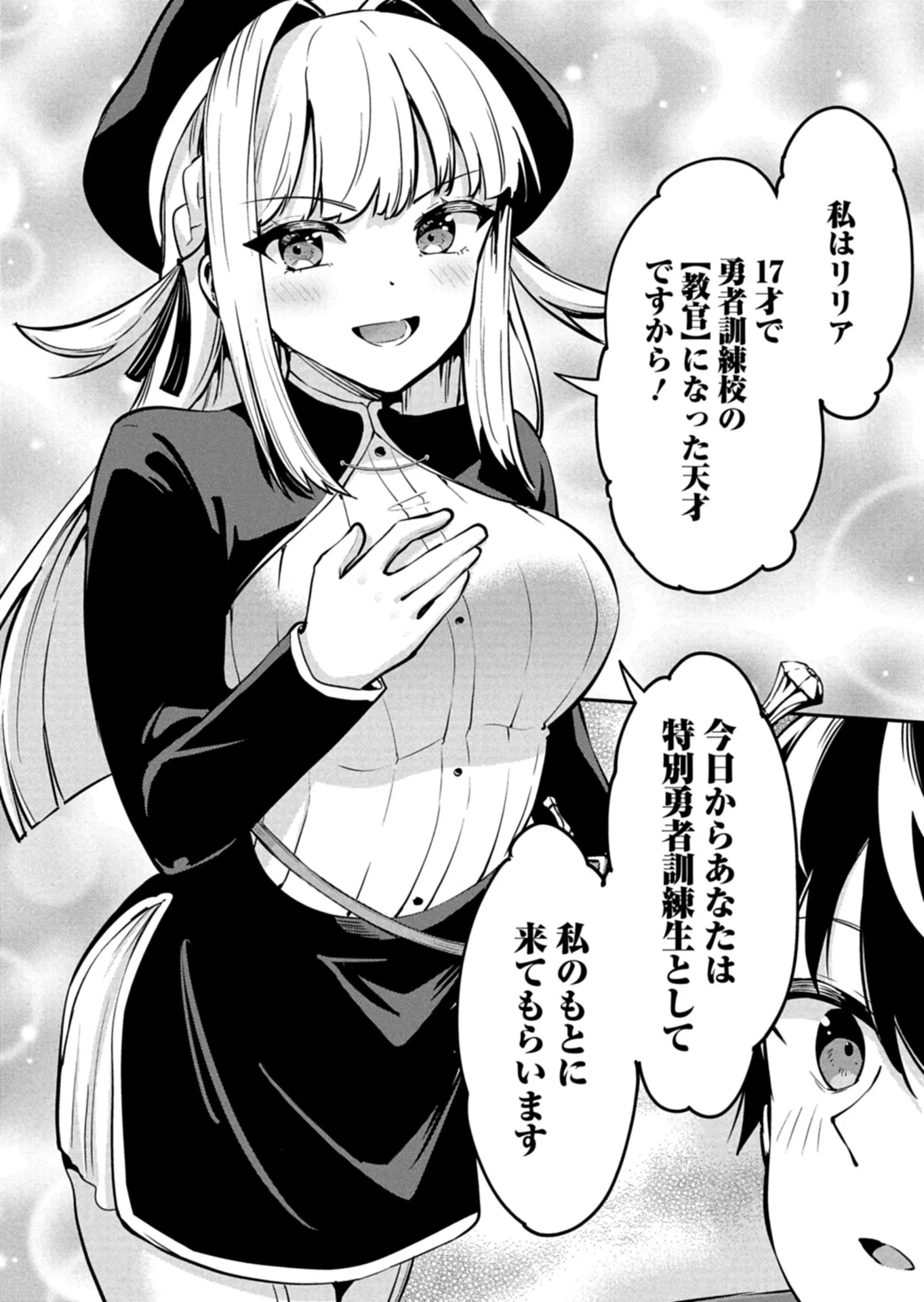 TOSHISHITA NO JOSEI KYOUKAN NI KYOU MO SHIKATTE ITADAKETA Chap 1 - Pic 32