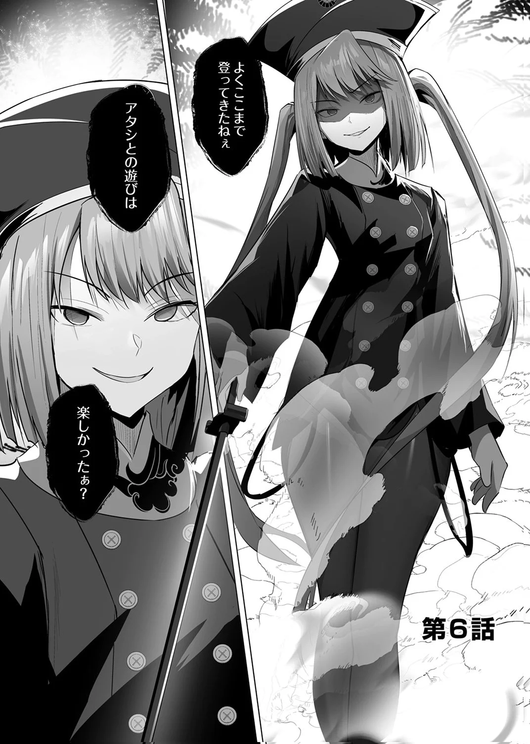 TSUIHOUSARETA OSSAN, HIMATSUBUSHI NI KAMIGAMI WO KOERU: KAMI NO KAGO WO NAKAMA NO SHOUJO-TACHI NI YUZUTTE ITARA SAIKYOU PARTY GA BAKUTAN SHITA KEN Chap 6 - Pic 1