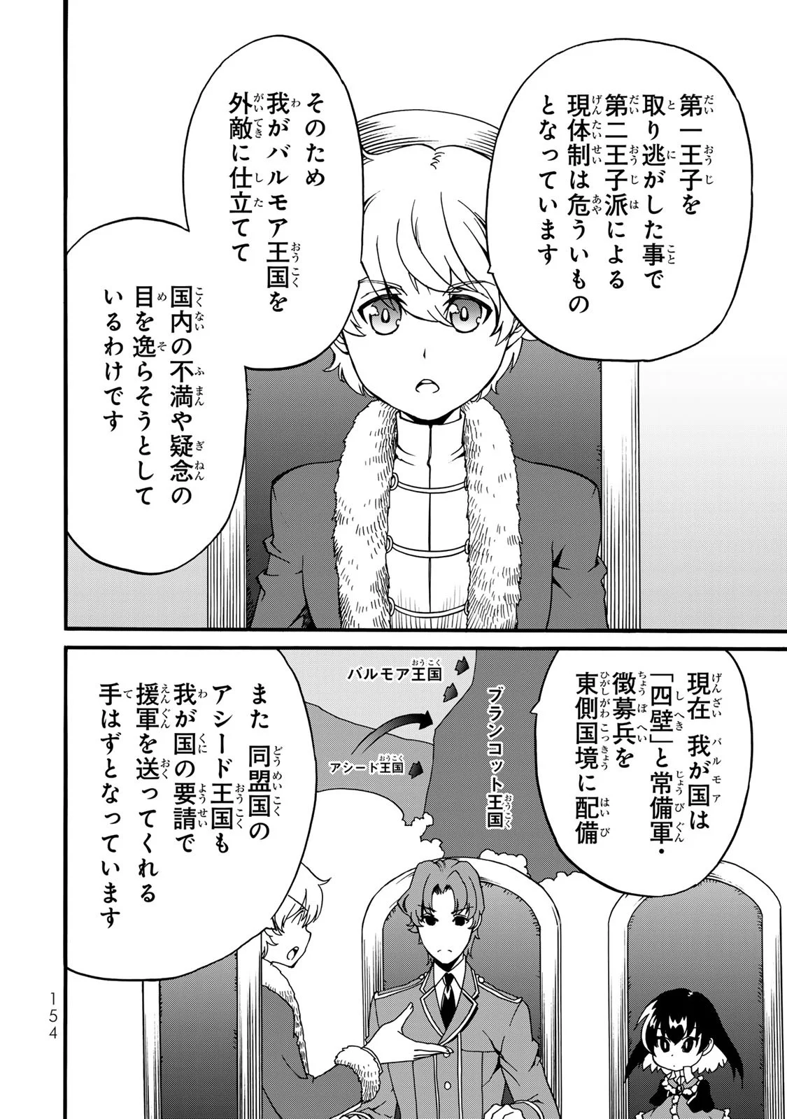 POTION-DANOMI DE IKINOBIMASU! ZOKU Chapter 8 page 44 - nihonkuni.com