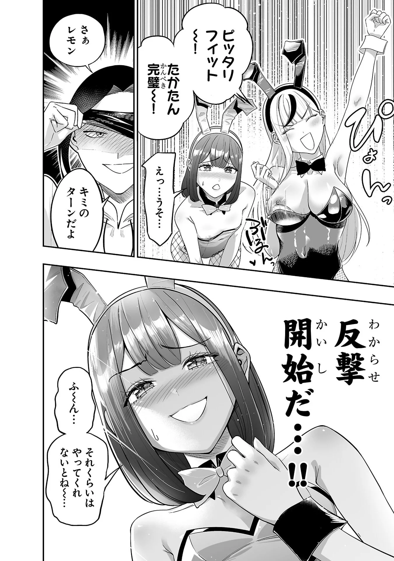USAMIMI JACKPOT Chap 10 - Pic 14