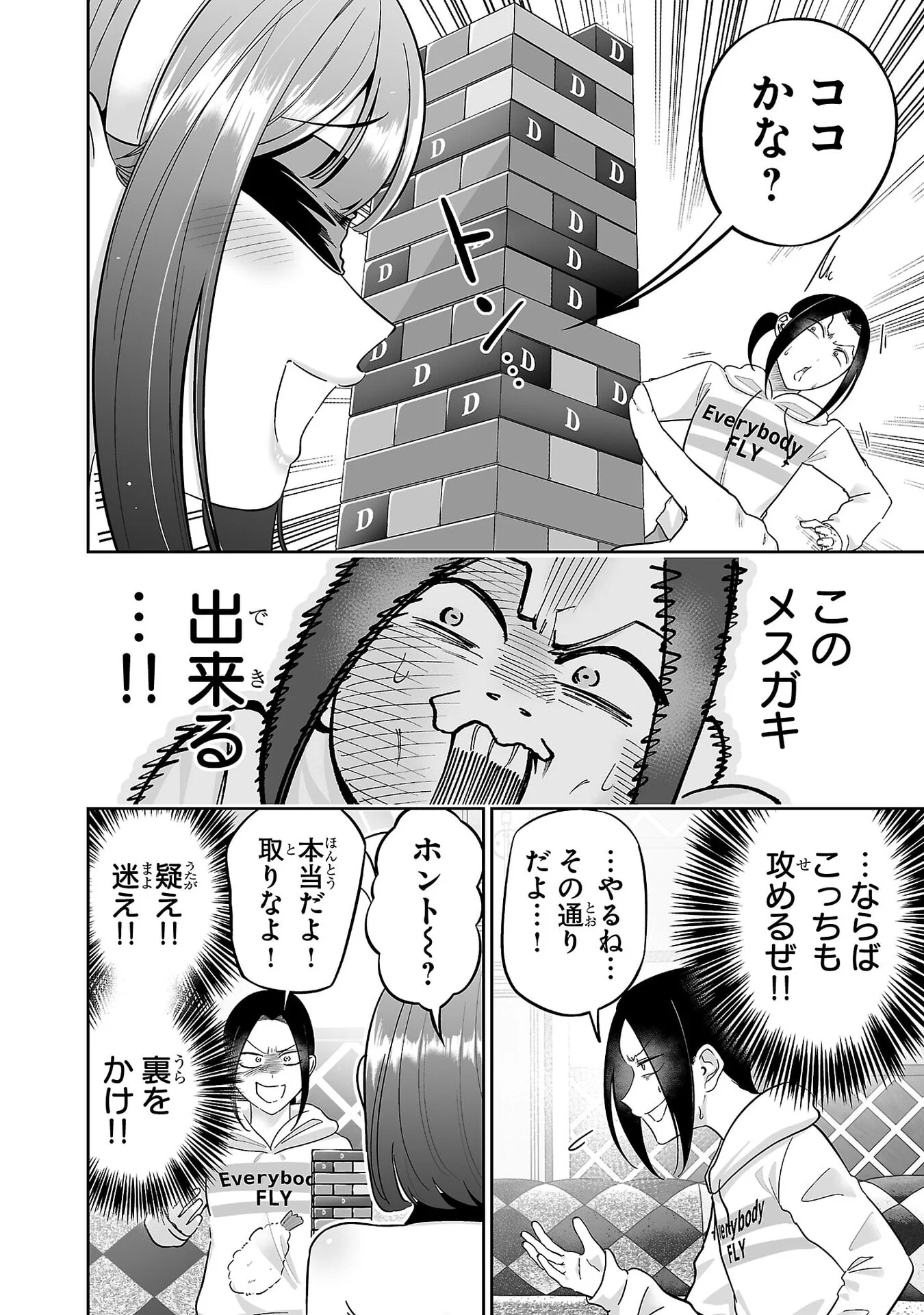 USAMIMI JACKPOT Chap 10 - Pic 6