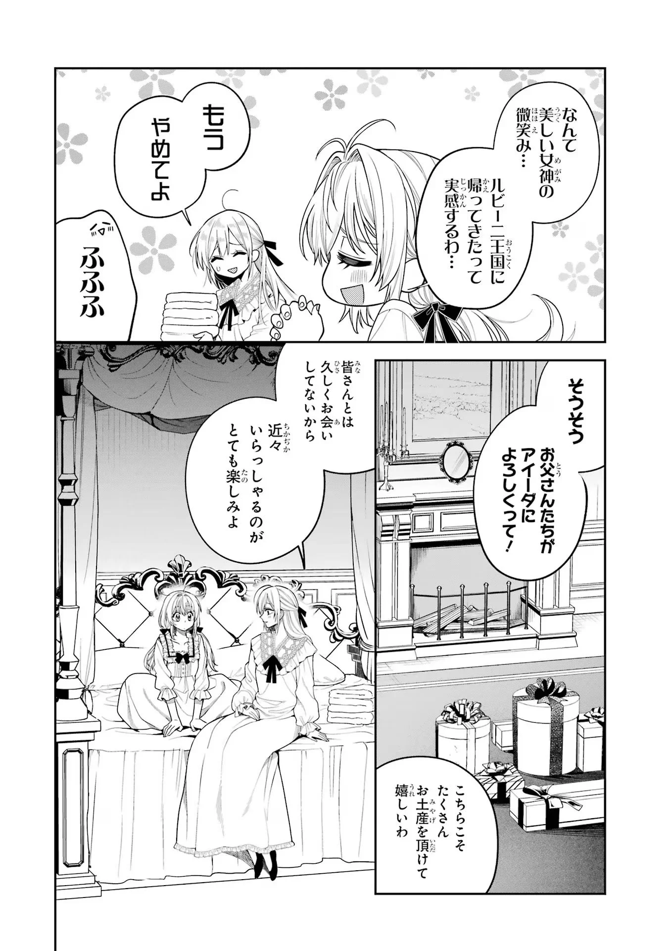NIGASHITA SAKANA WA OOKIKATTA GA, TSURIAGETA SAKANA GA OOKISUGITA KEN Chapter 12 page 6 - nihonkuni.com