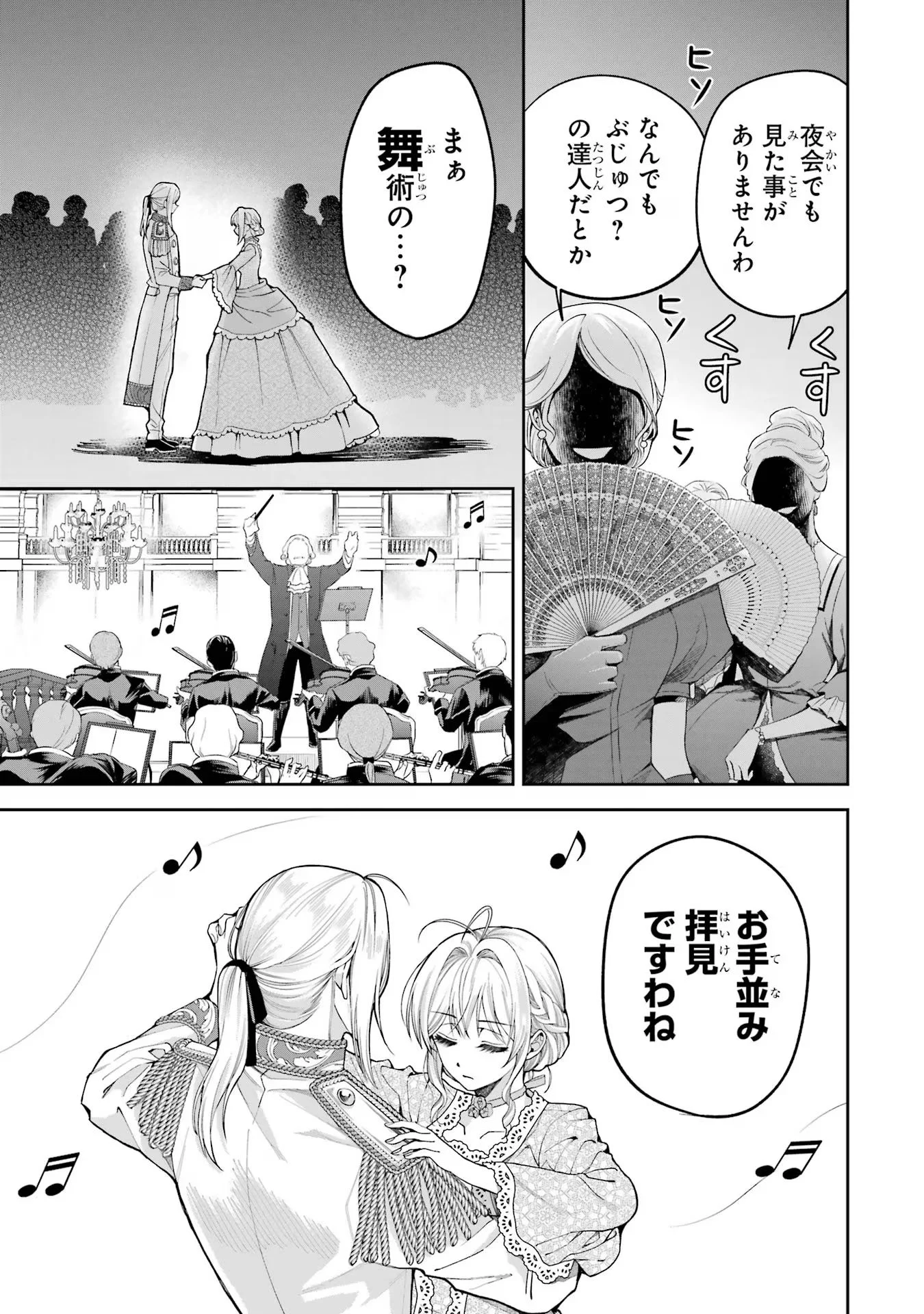 NIGASHITA SAKANA WA OOKIKATTA GA, TSURIAGETA SAKANA GA OOKISUGITA KEN Chapter 14 page 27 - nihonkuni.com