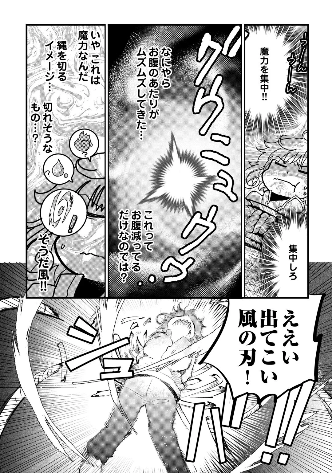 ISEKAI POCCHARI MUSOU CHEAT SKILL 