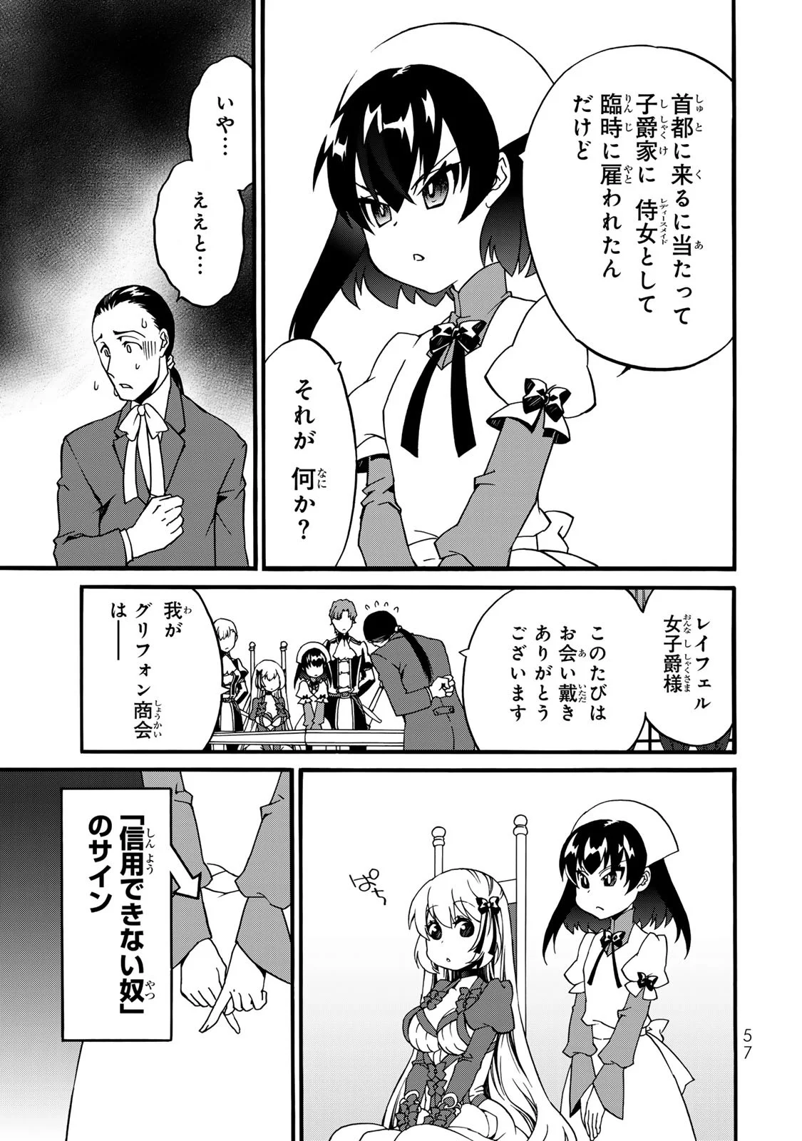 POTION-DANOMI DE IKINOBIMASU! ZOKU Chapter 6 page 55 - nihonkuni.com