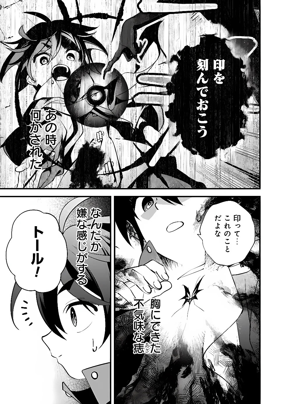 Noroware Ryourinin wa Meikyuu de Mofumimi Shoujo-tachi wo Sodateimasu Chap 10.1 - Pic 5