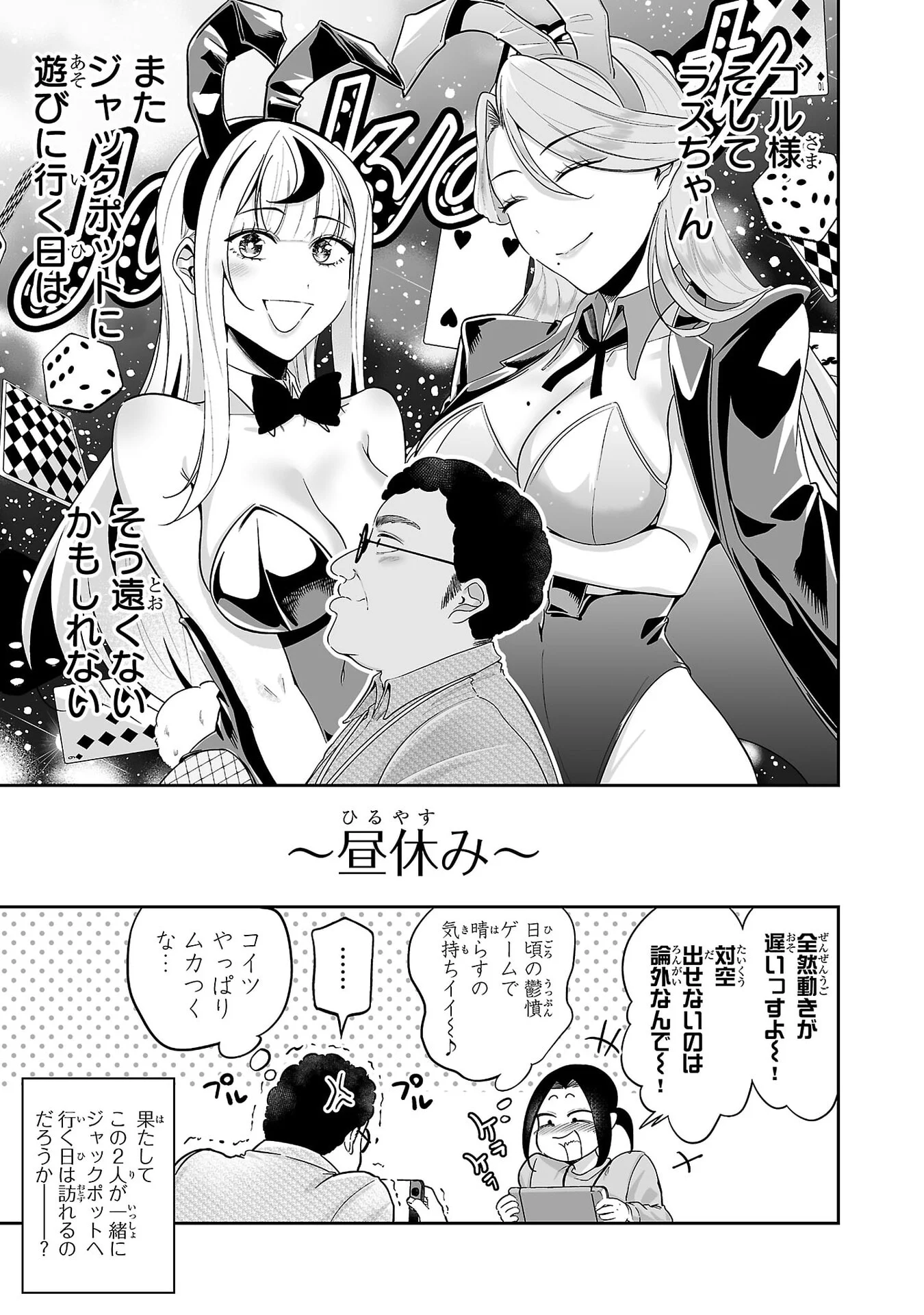 USAMIMI JACKPOT Chap 8 - Pic 19