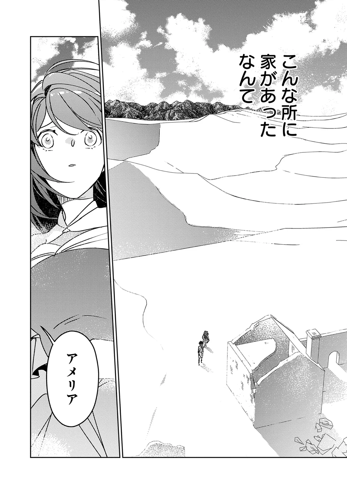 A Royal Rebound: Forget My Ex-Fiancé, I’m Being Pampered by the Prince! Chap 42 - Pic 2