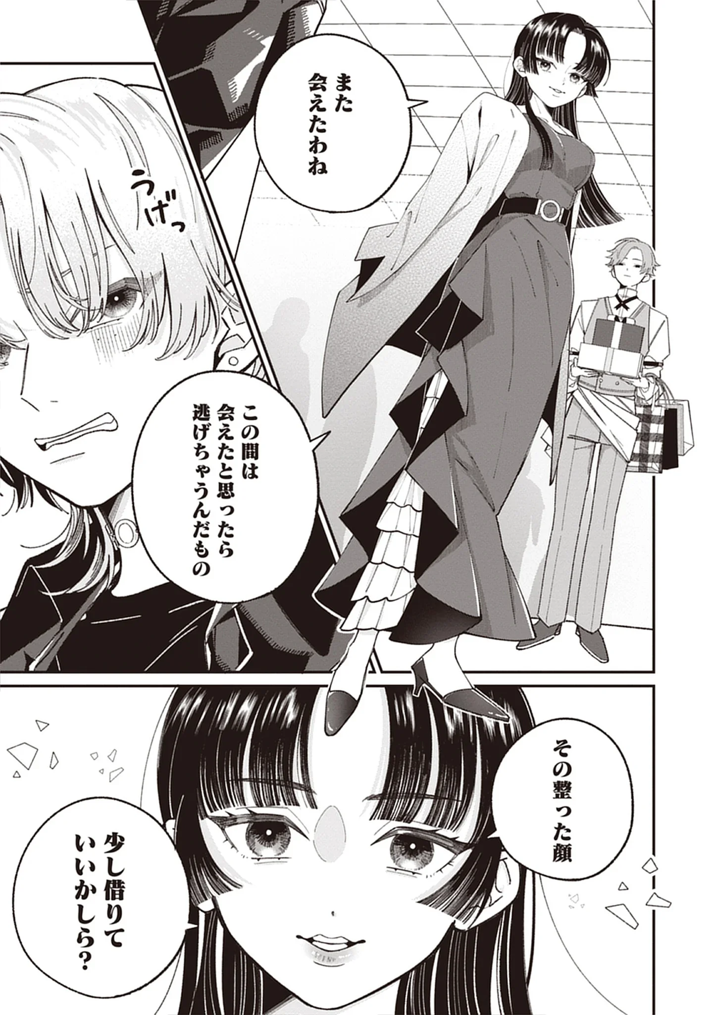 Kuzu Na Kare To No Oshi Keiyaku Chap 3.2 - Pic 13