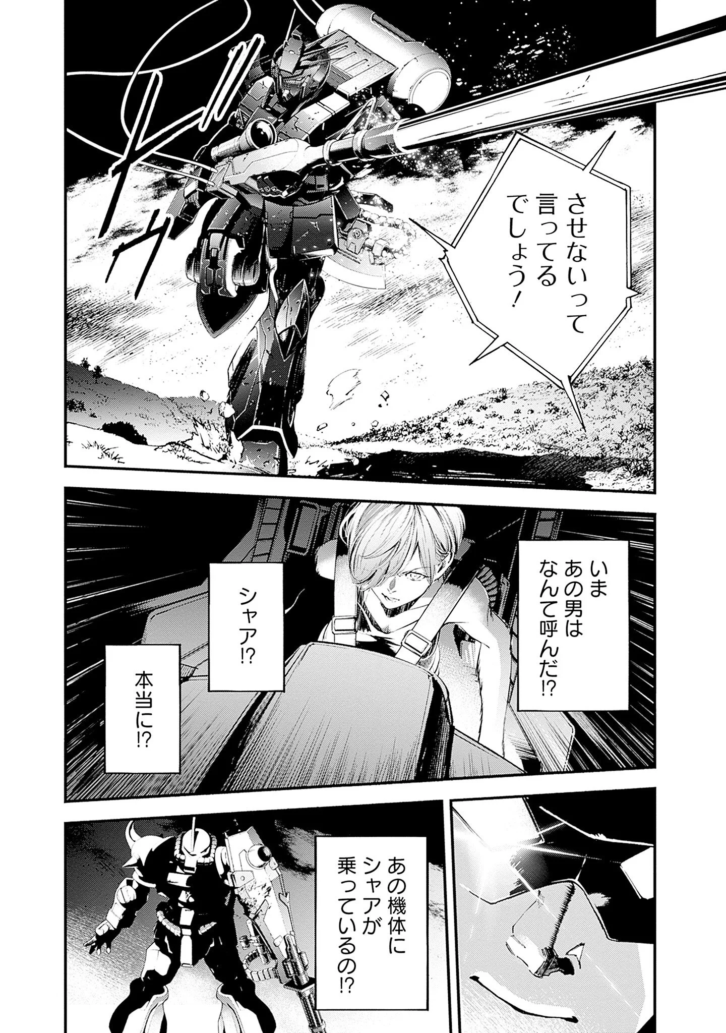 KIDOU SENSHI GUNDAM - RUST HORIZON Chapter 26 - Page 45