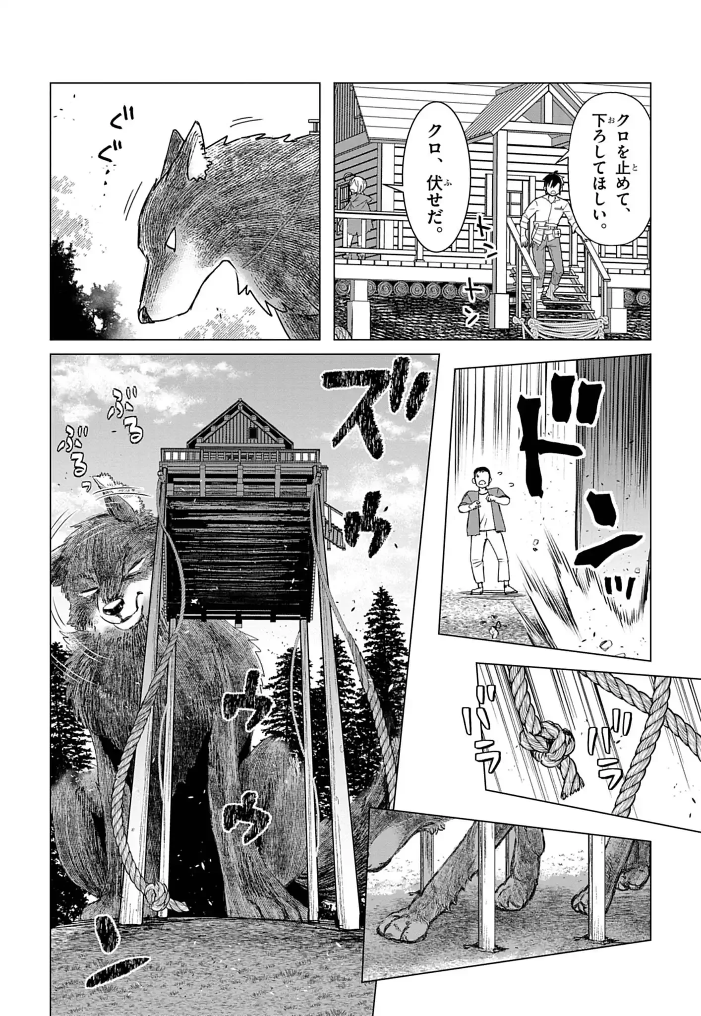 KEMONO-TACHI NO PEREGRINATIO Chap 1 - Pic 13